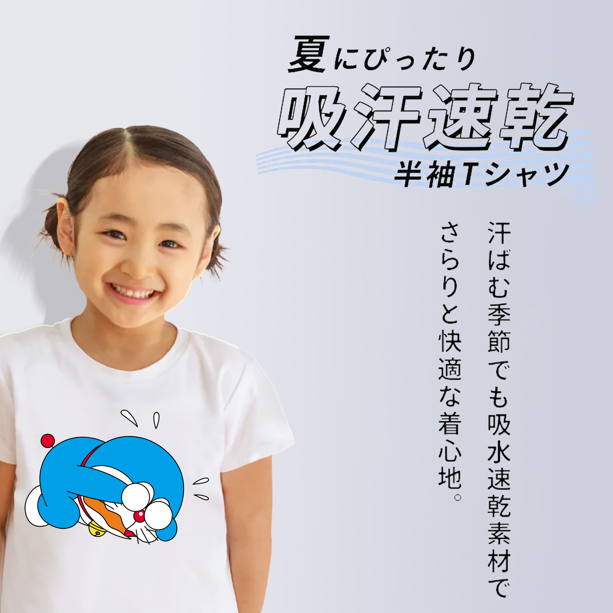 ドラえもん Doraemon 綿100％キッズTシャツ（フロントプリント）