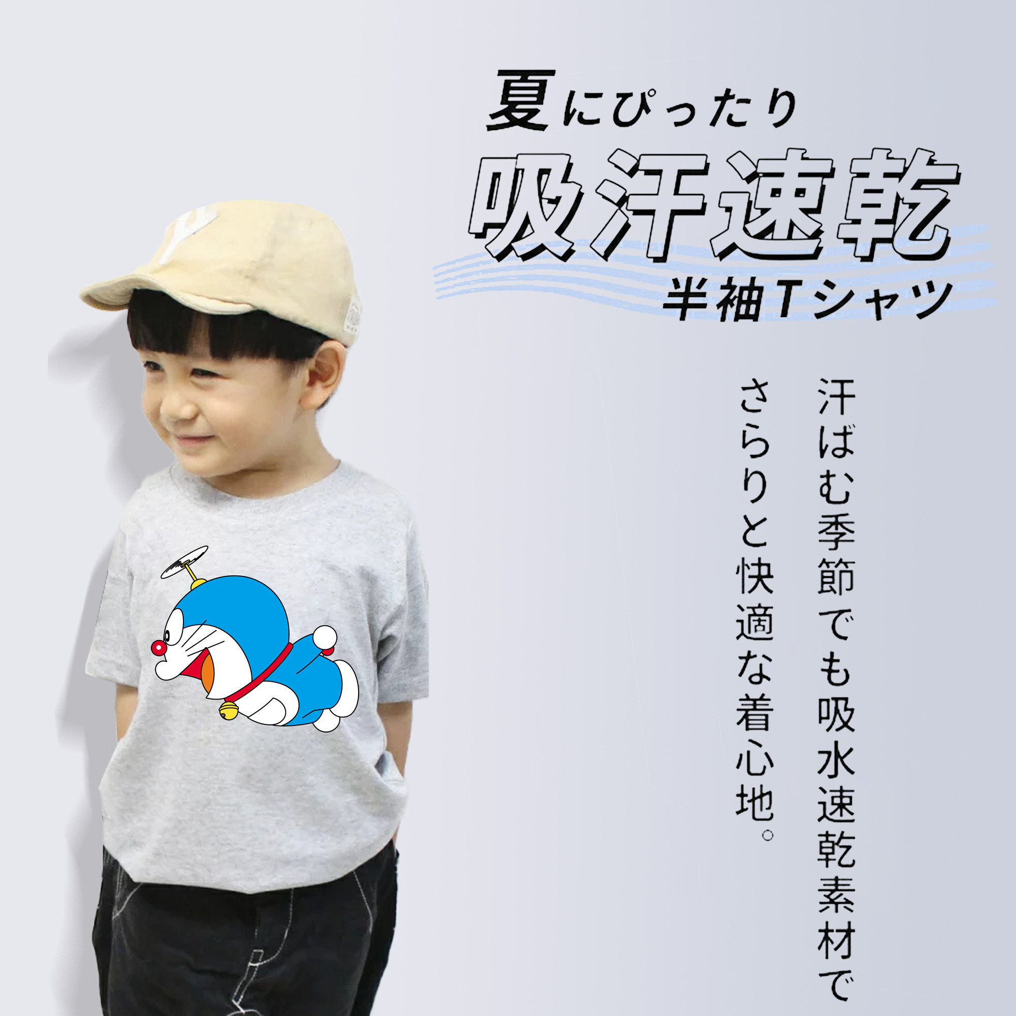 ドラえもん Doraemon 綿100％キッズTシャツ（フロントプリント）