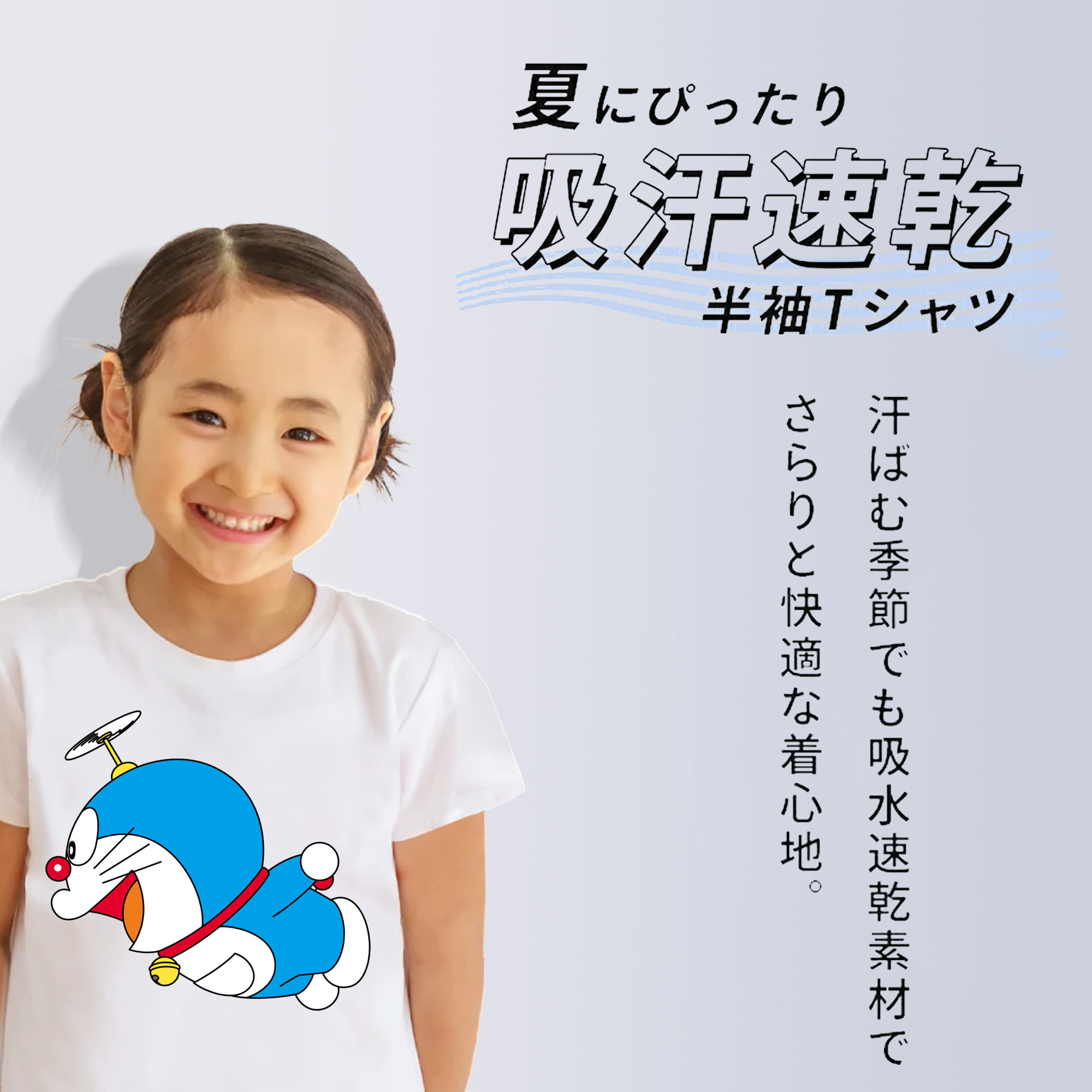 ドラえもん Doraemon 綿100％キッズTシャツ（フロントプリント）