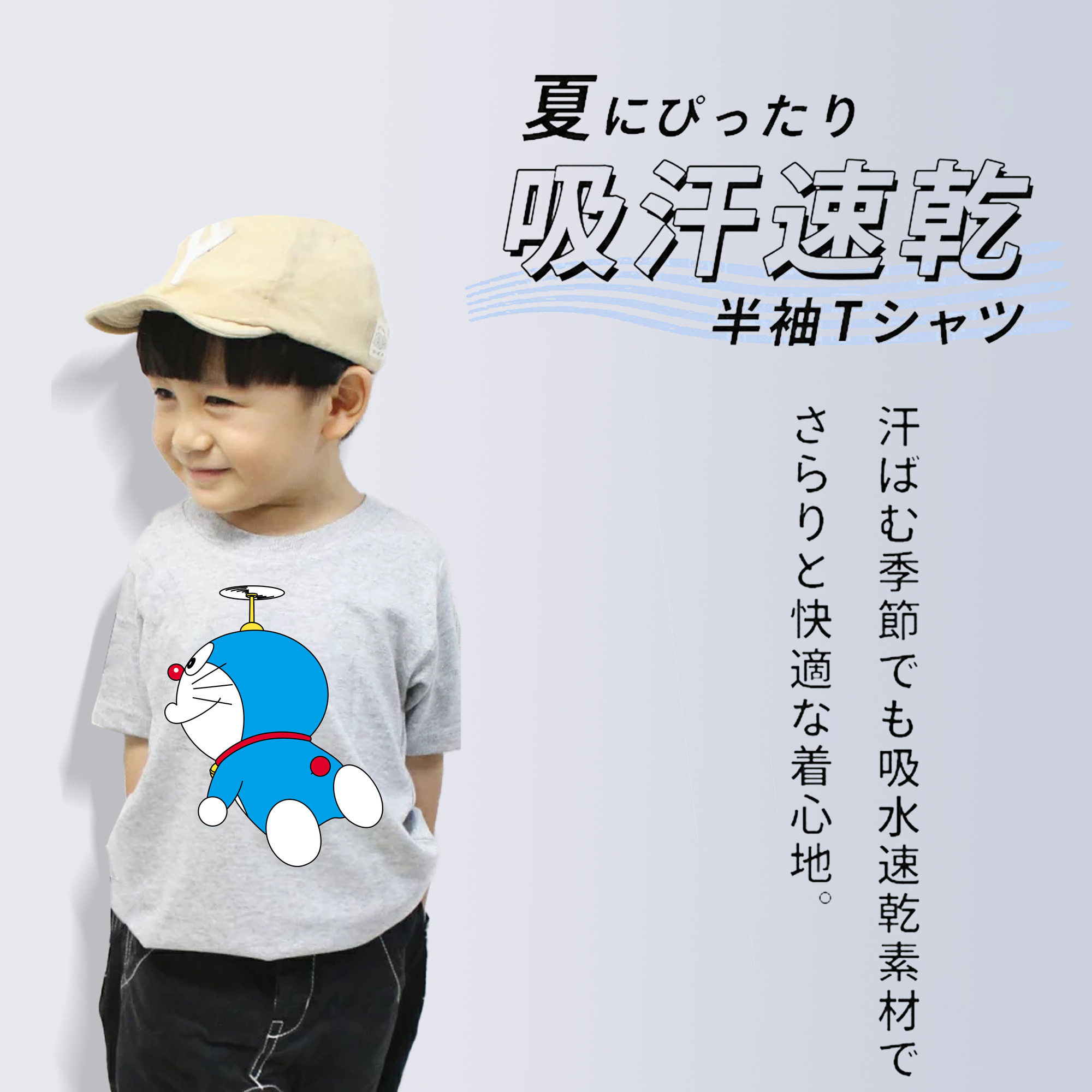 ドラえもん Doraemon 綿100％キッズTシャツ（フロントプリント）