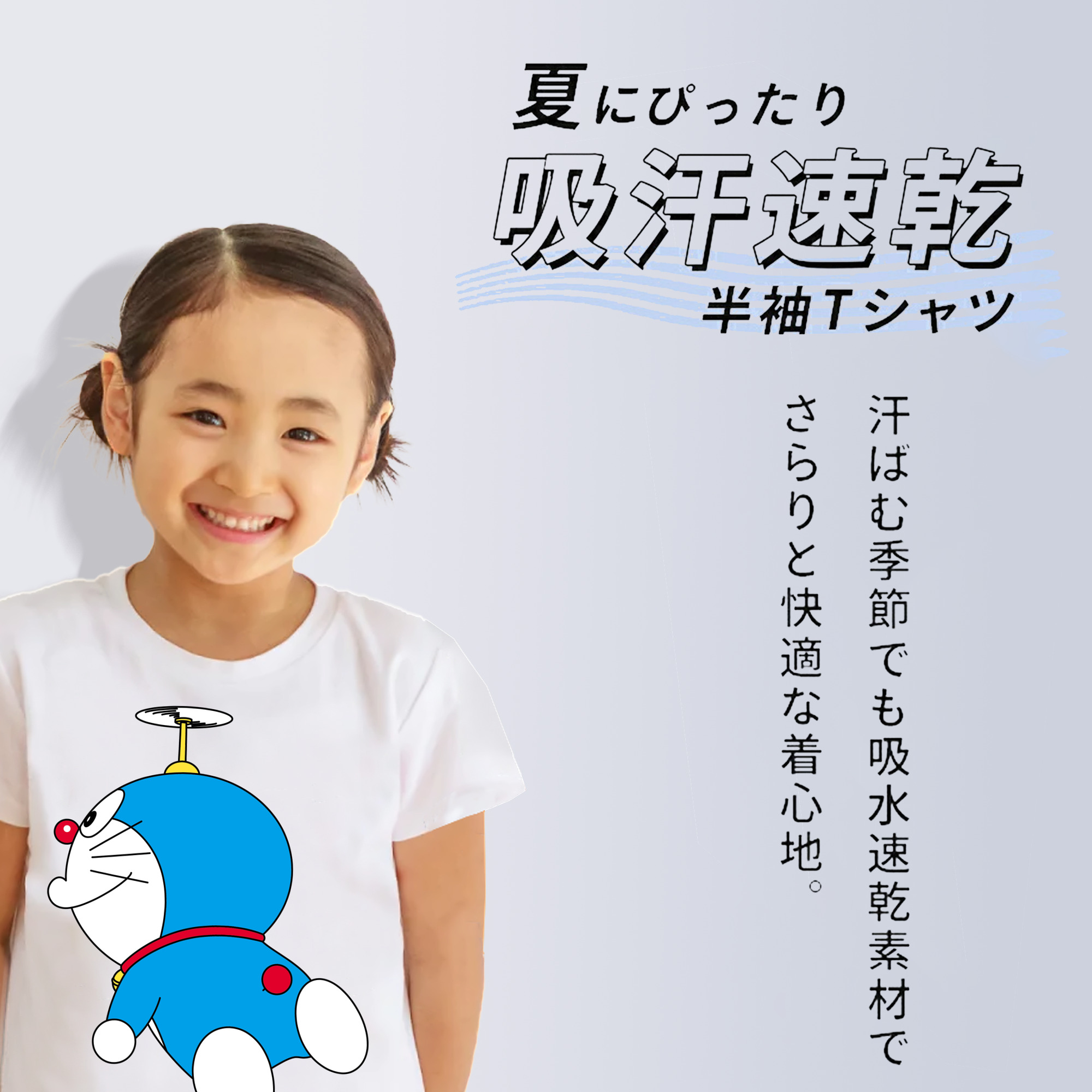ドラえもん Doraemon 綿100％キッズTシャツ（フロントプリント）
