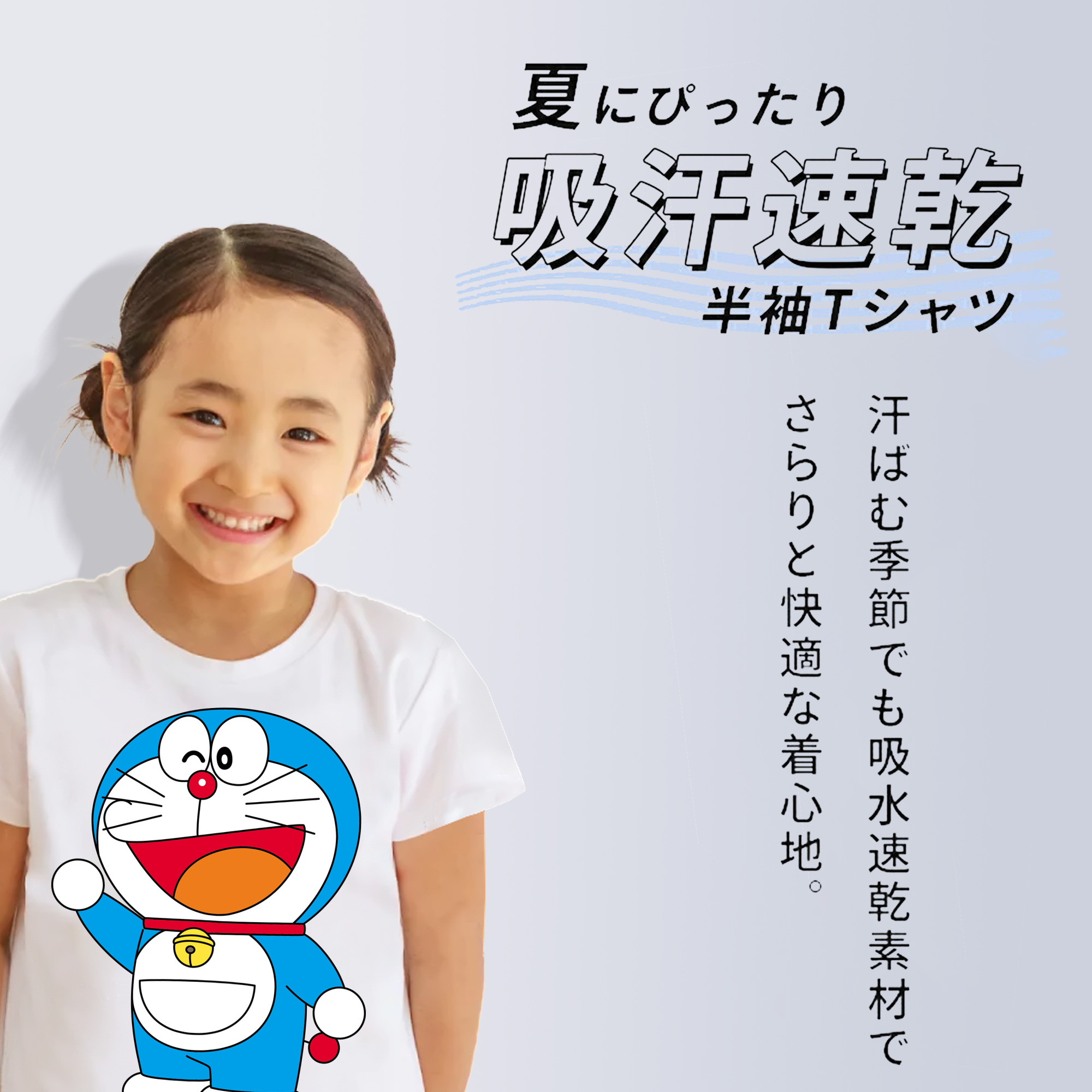 ドラえもん Doraemon 綿100％キッズTシャツ（フロントプリント）