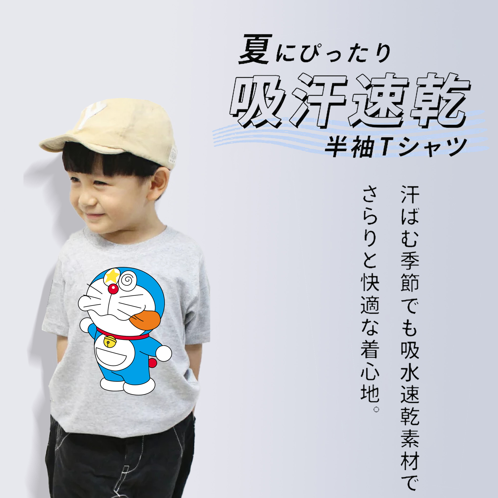 ドラえもん Doraemon 綿100％キッズTシャツ（フロントプリント）