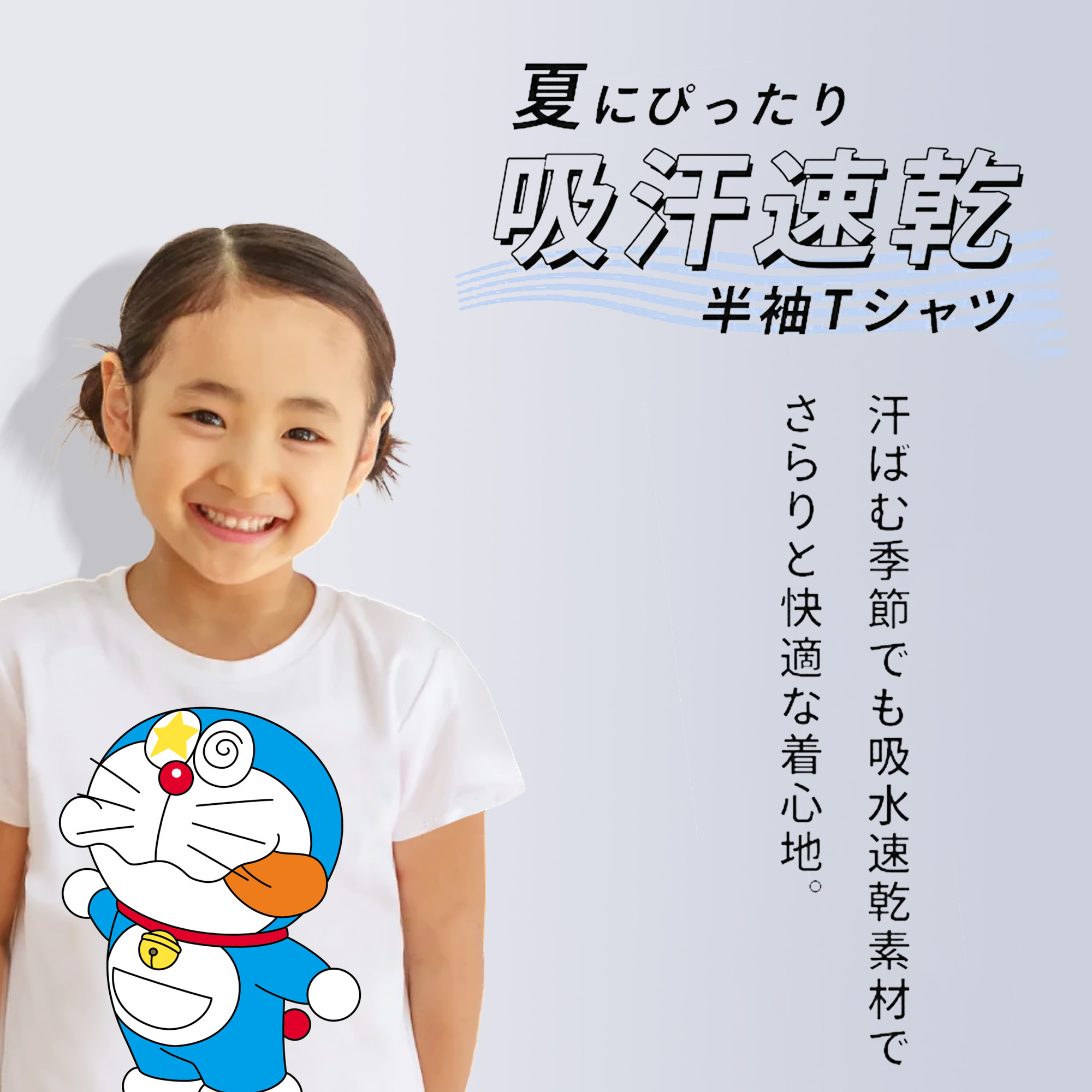 ドラえもん Doraemon 綿100％キッズTシャツ（フロントプリント）