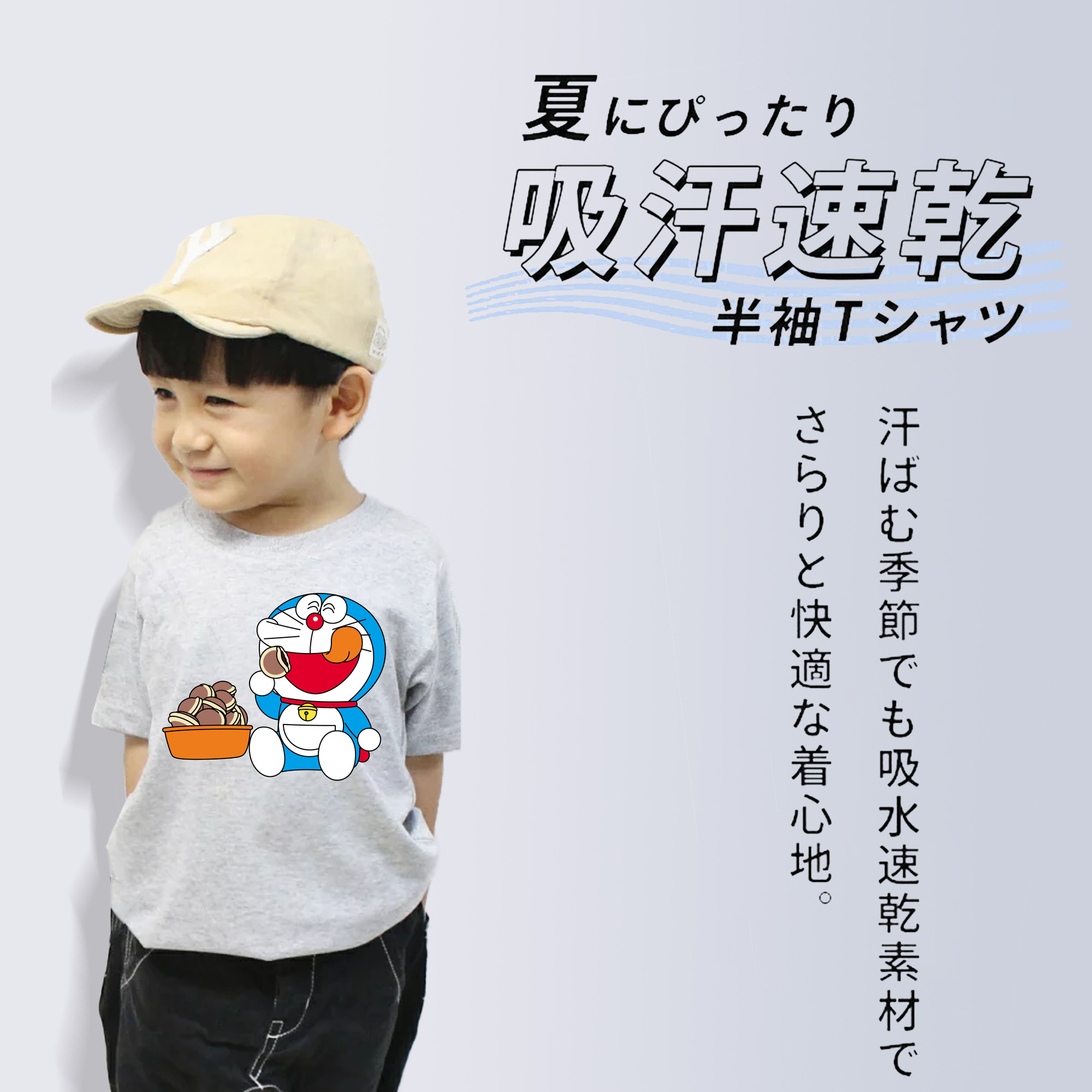 ドラえもん Doraemon 綿100％キッズTシャツ（フロントプリント）