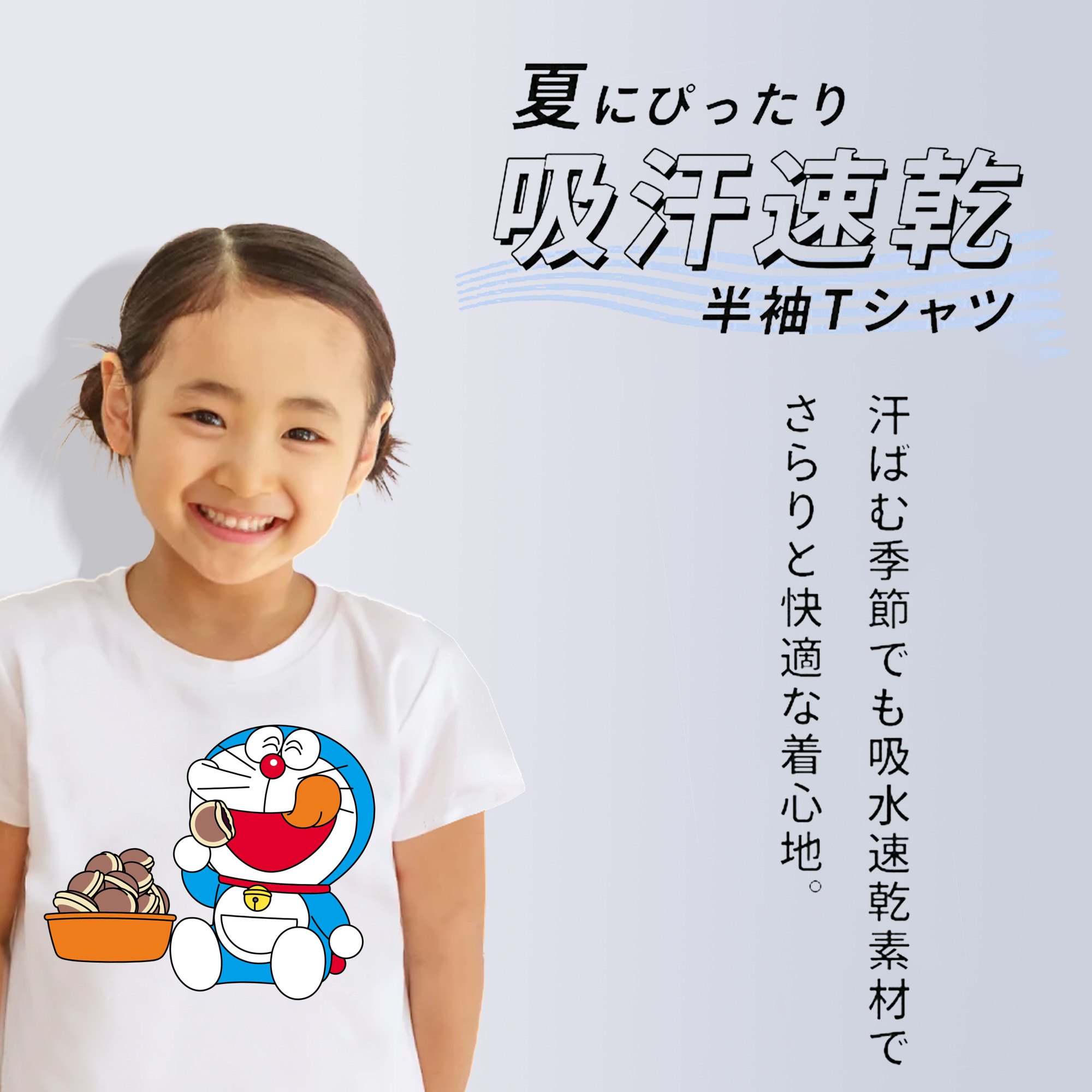 ドラえもん Doraemon 綿100％キッズTシャツ（フロントプリント）