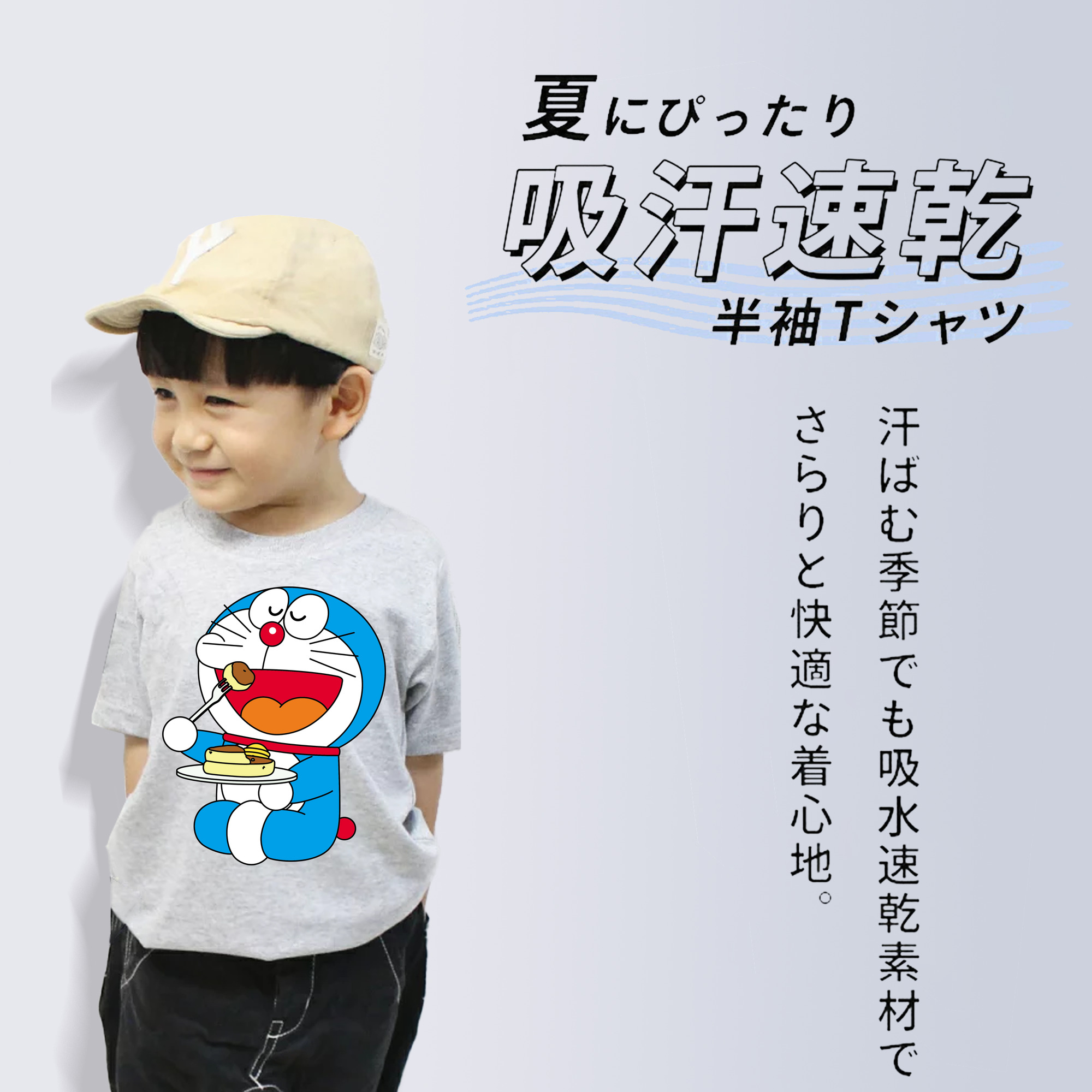 ドラえもん Doraemon 綿100％キッズTシャツ（フロントプリント）