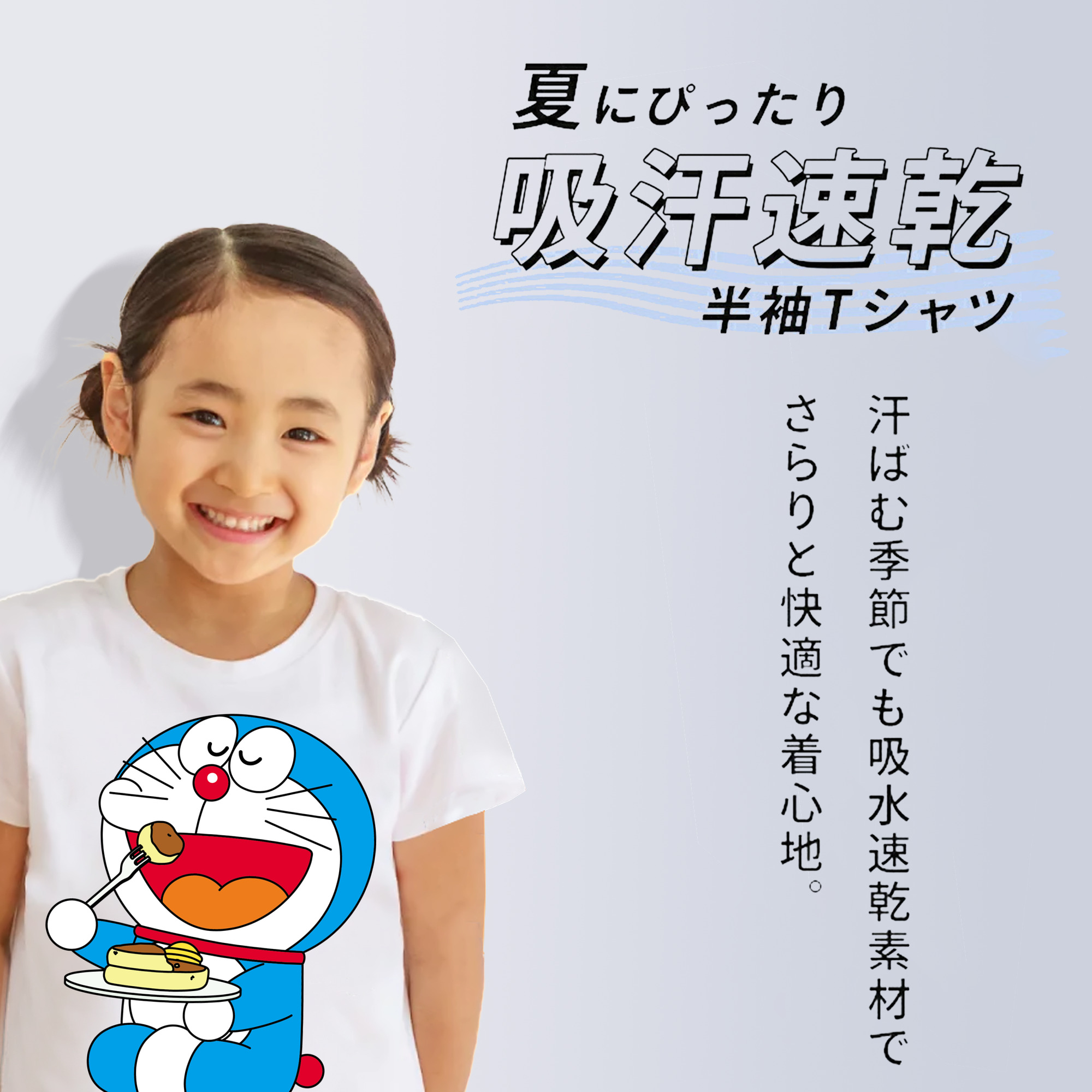 ドラえもん Doraemon 綿100％キッズTシャツ（フロントプリント）