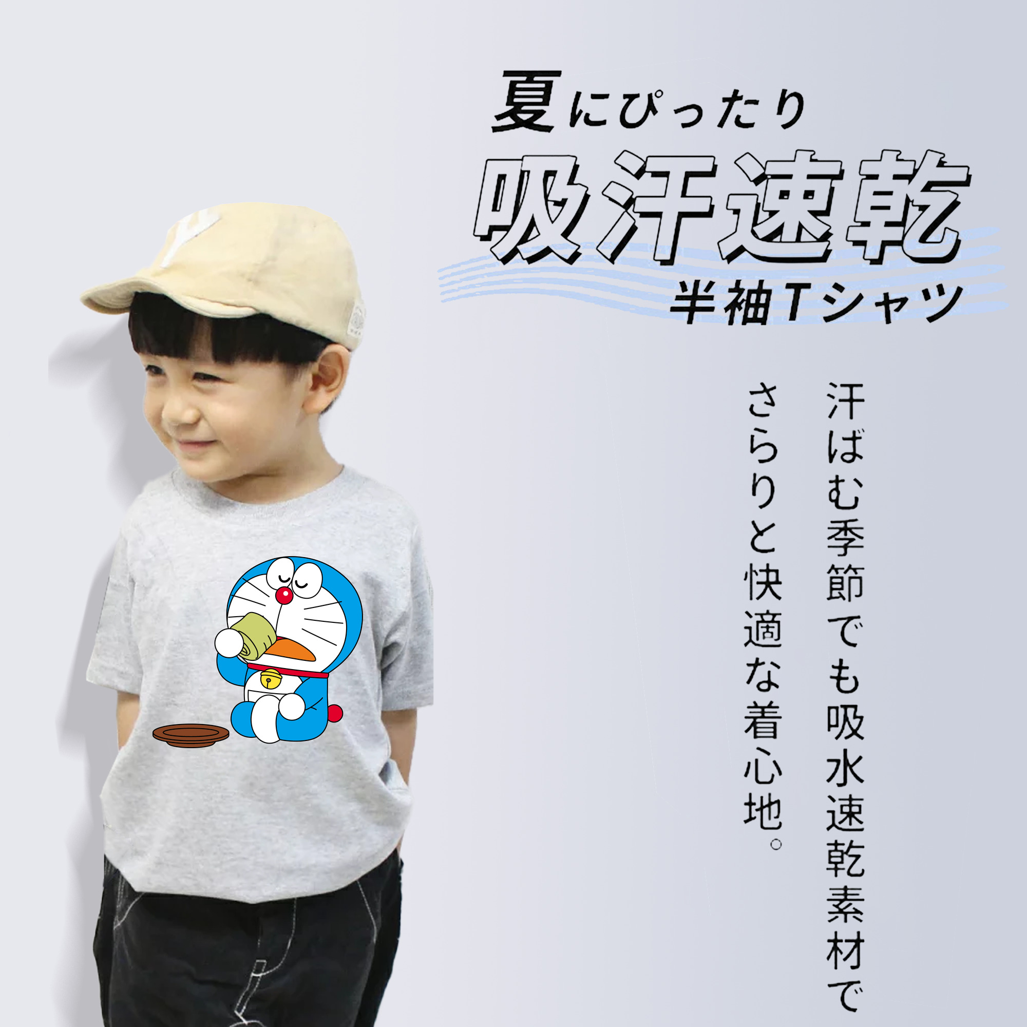 ドラえもん Doraemon 綿100％キッズTシャツ（フロントプリント）