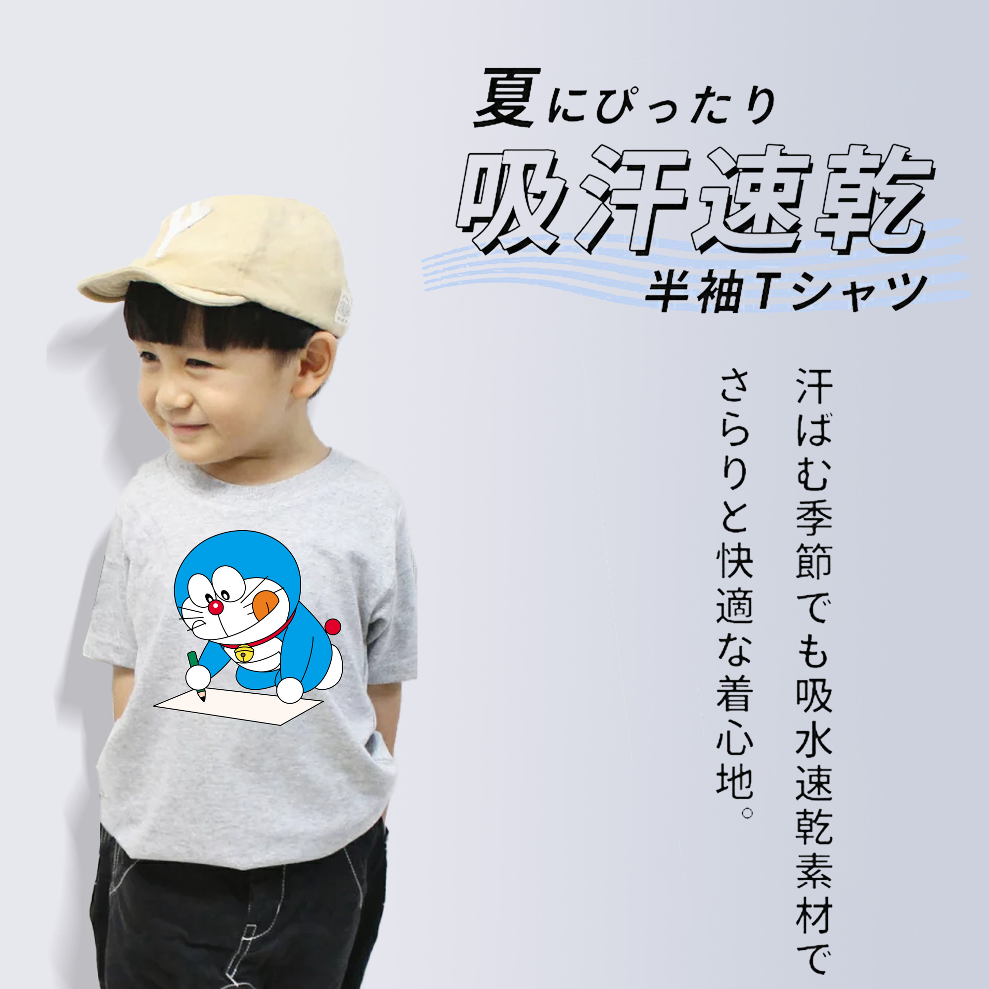 ドラえもん Doraemon 綿100％キッズTシャツ（フロントプリント）