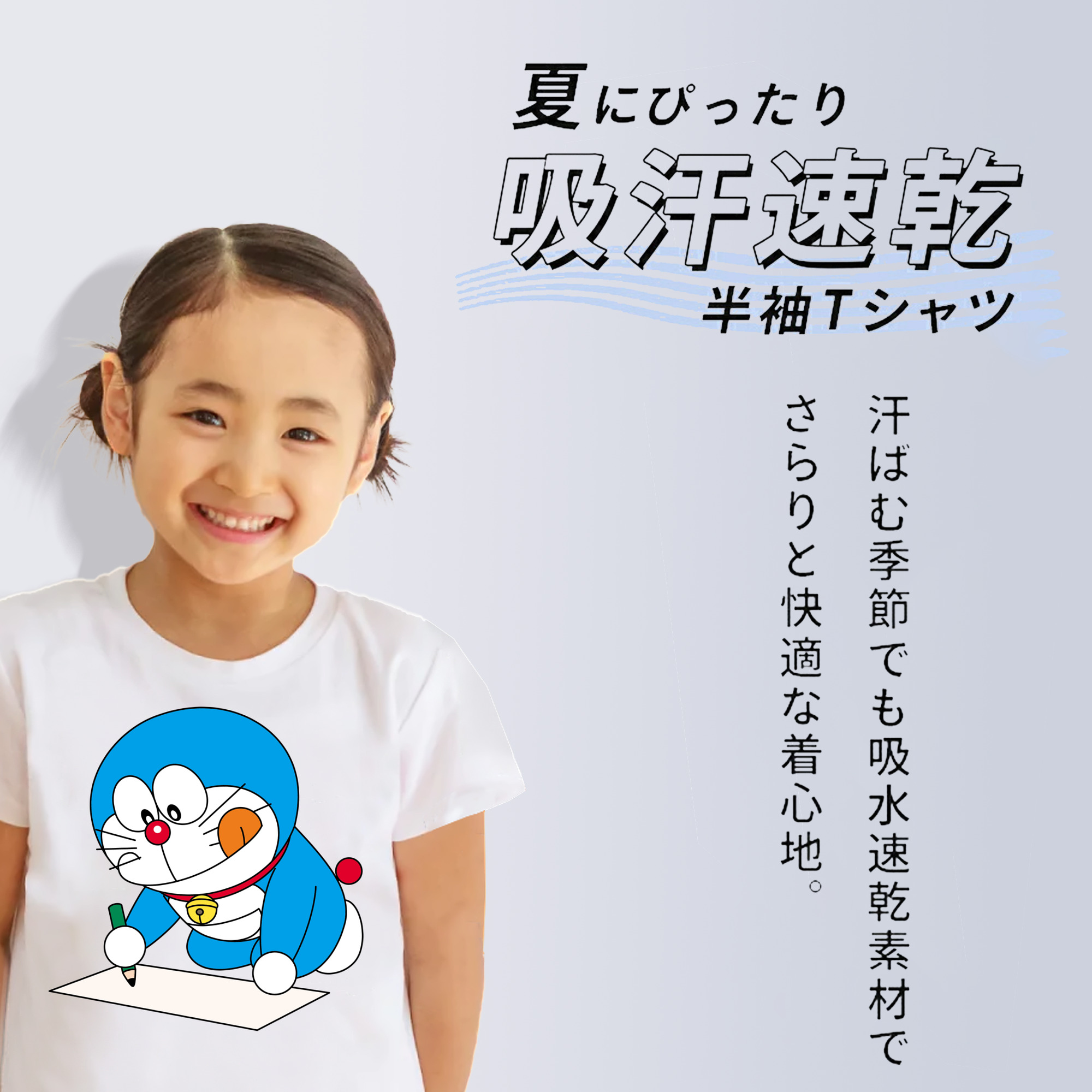 ドラえもん Doraemon 綿100％キッズTシャツ（フロントプリント）