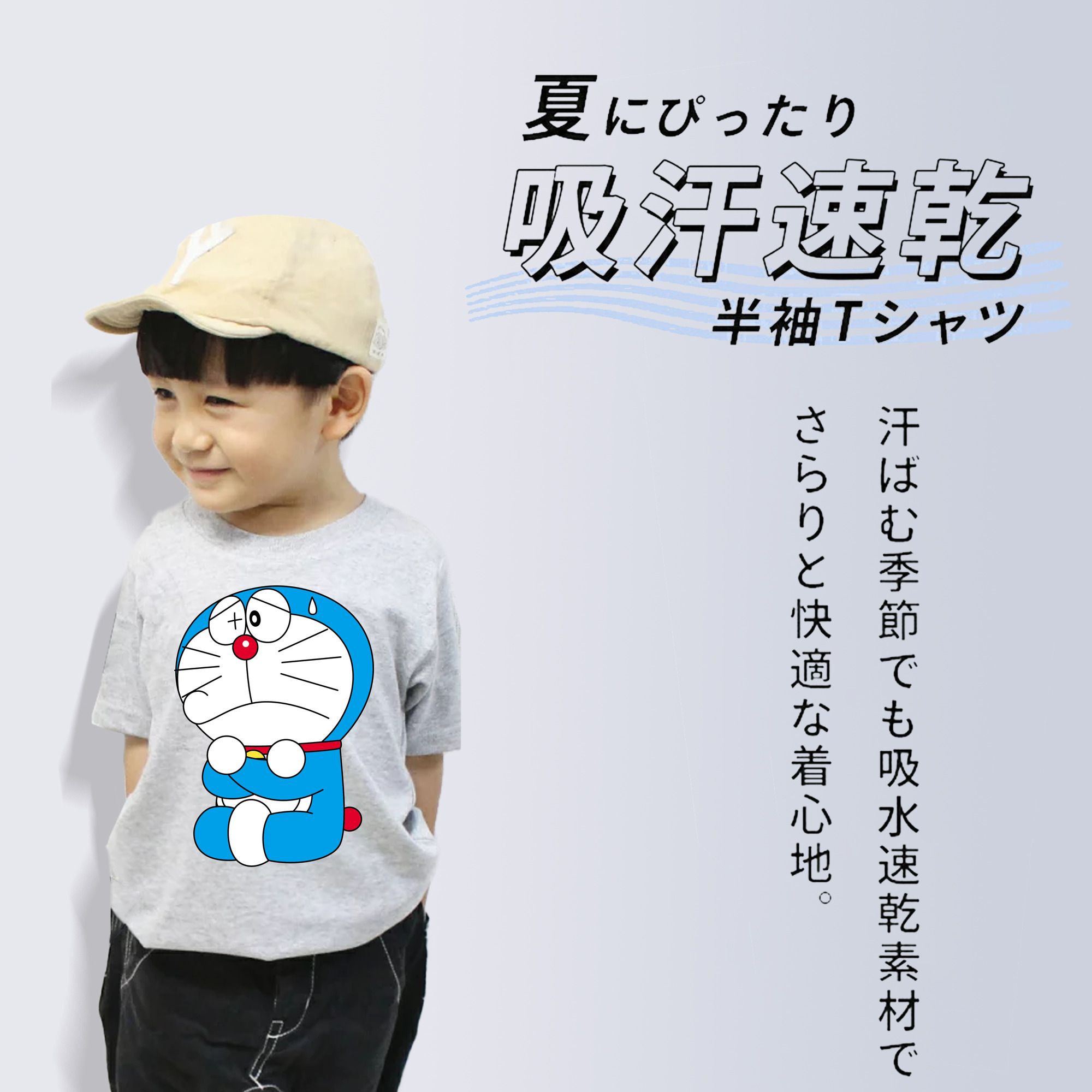 ドラえもん Doraemon 綿100％キッズTシャツ（フロントプリント）