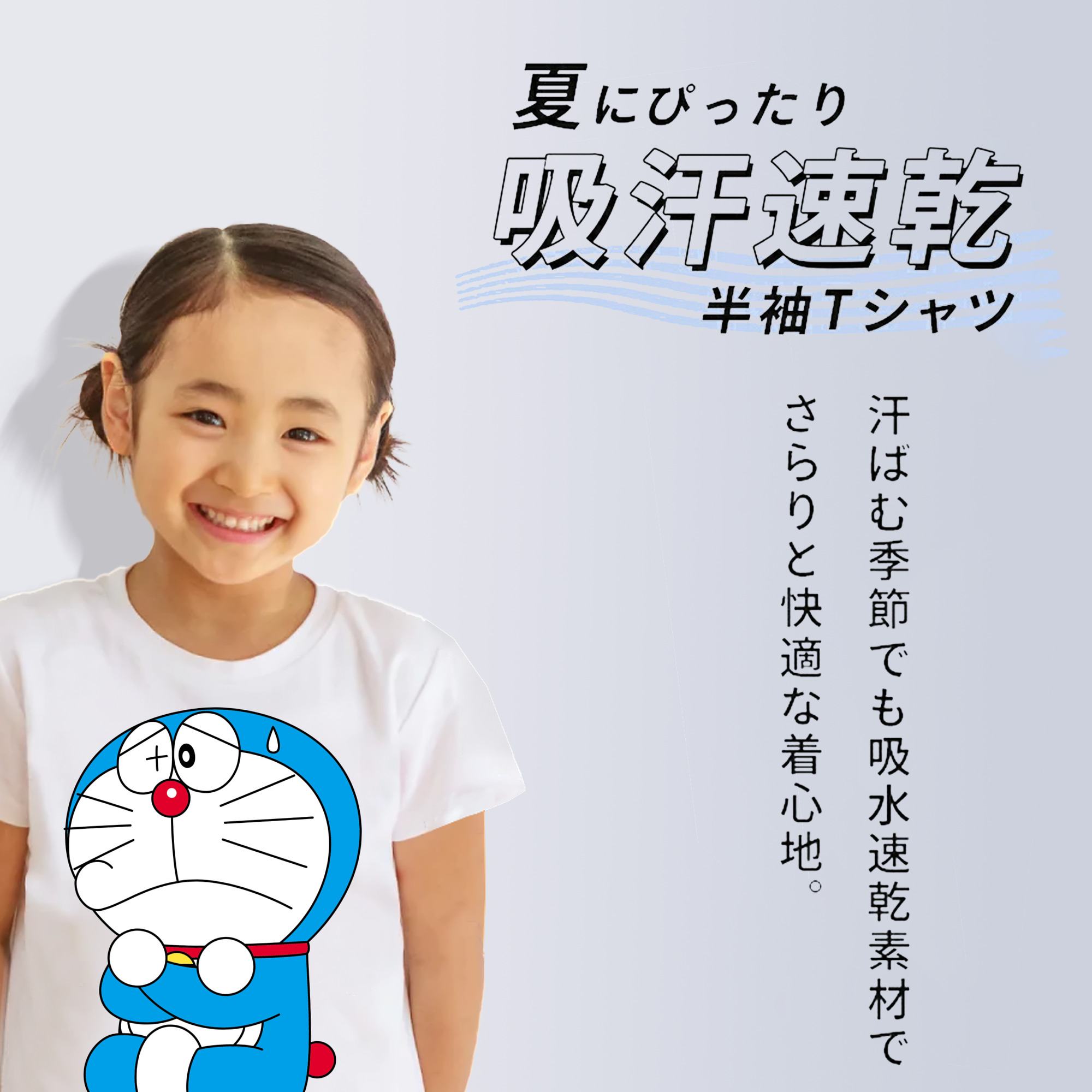 ドラえもん Doraemon 綿100％キッズTシャツ（フロントプリント）