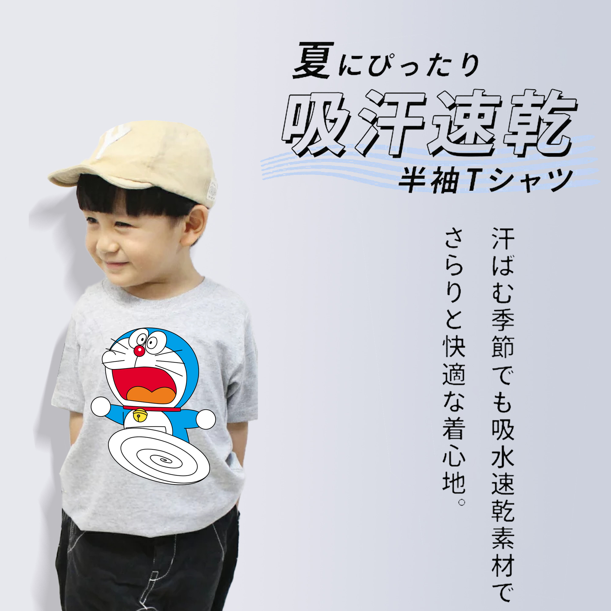 ドラえもん Doraemon 綿100％キッズTシャツ（フロントプリント）