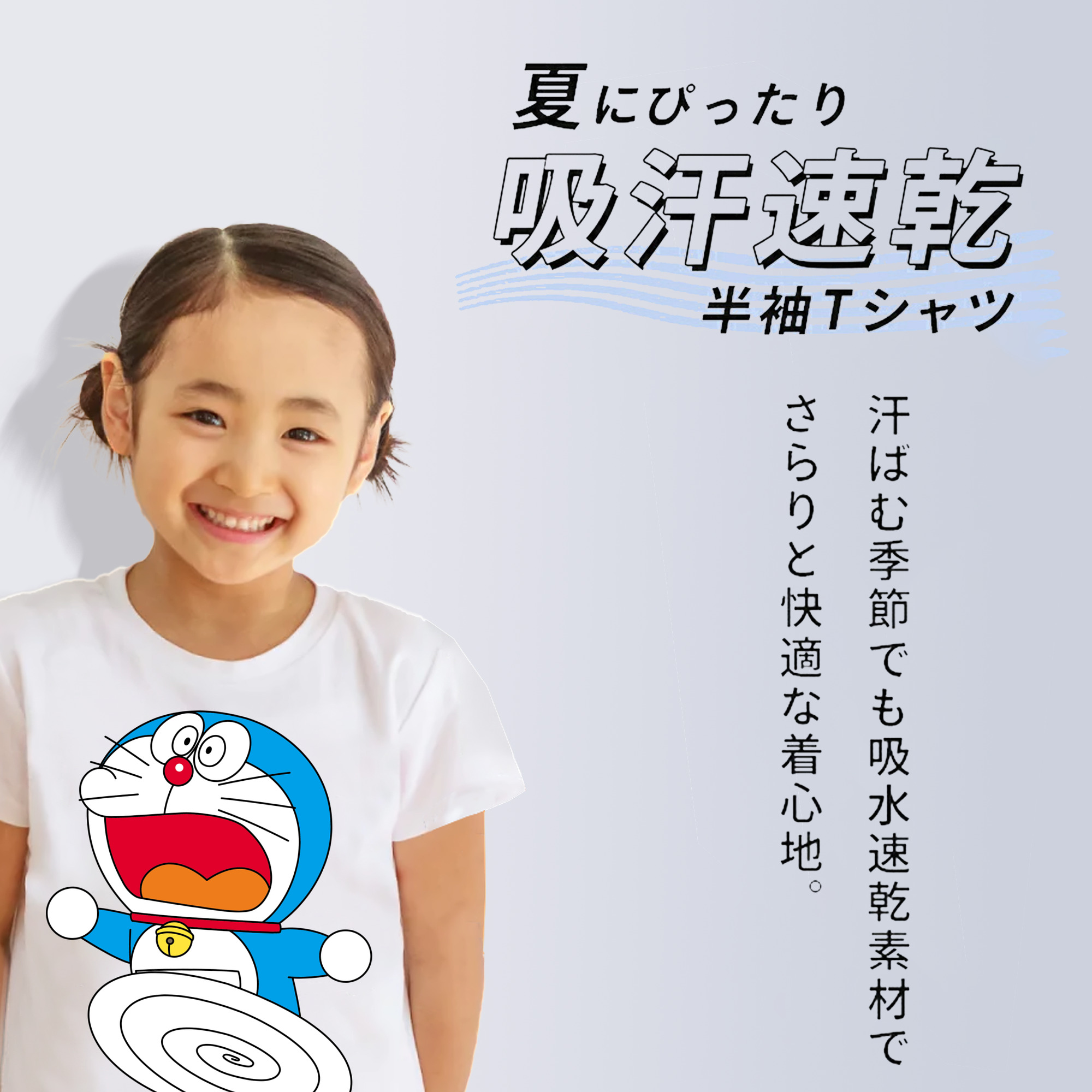 ドラえもん Doraemon 綿100％キッズTシャツ（フロントプリント）