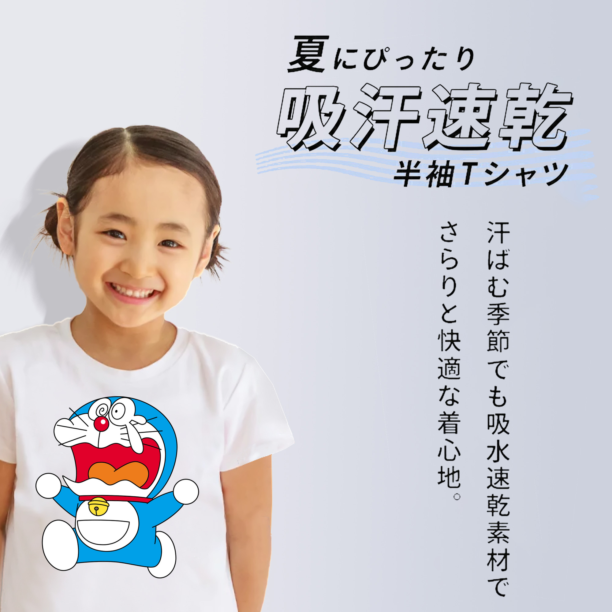 ドラえもん Doraemon 綿100％キッズTシャツ（フロントプリント）