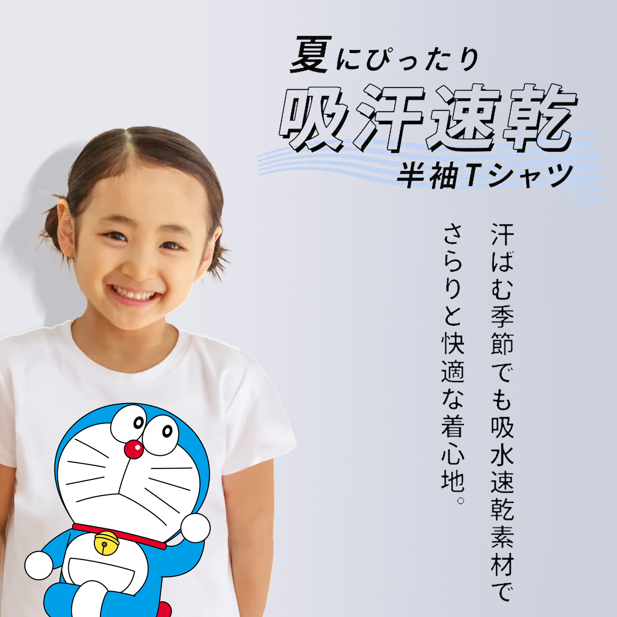 ドラえもん Doraemon 綿100％キッズTシャツ（フロントプリント）