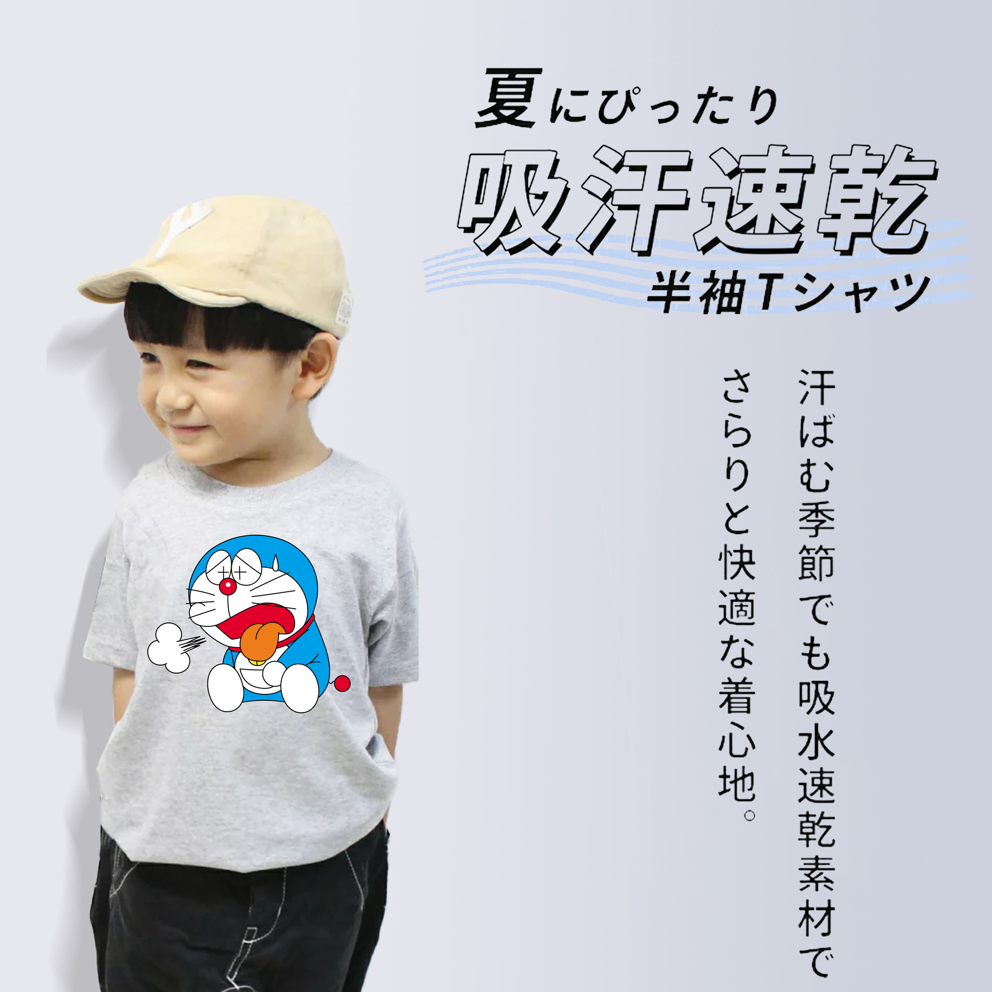 ドラえもん Doraemon 綿100％キッズTシャツ（フロントプリント）