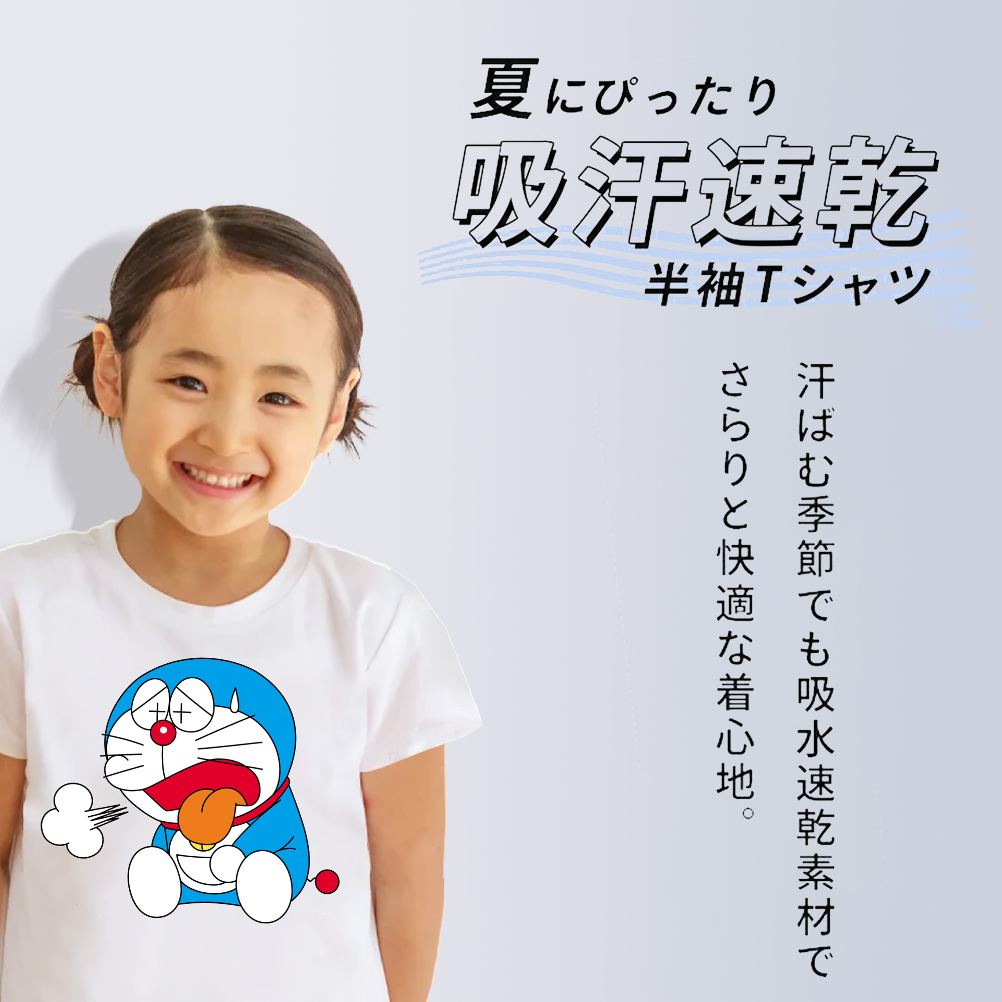 ドラえもん Doraemon 綿100％キッズTシャツ（フロントプリント）