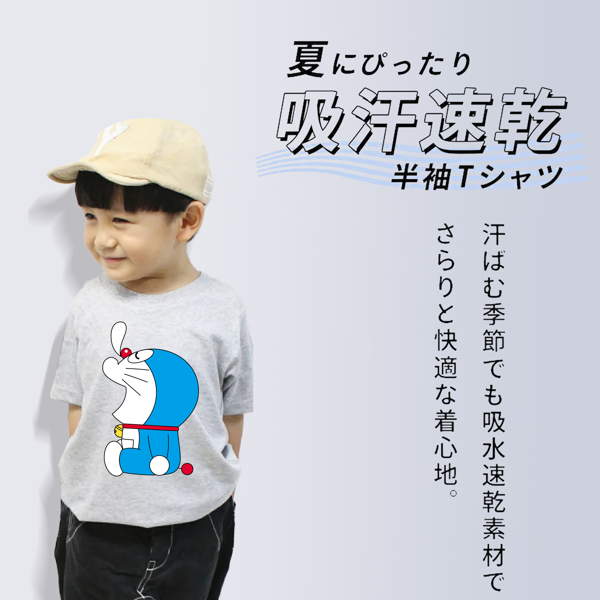 ドラえもん Doraemon 綿100％キッズTシャツ（フロントプリント）