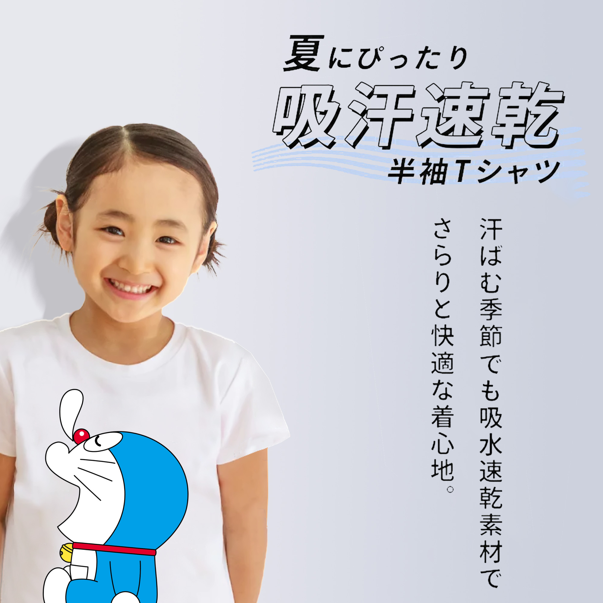 ドラえもん Doraemon 綿100％キッズTシャツ（フロントプリント）