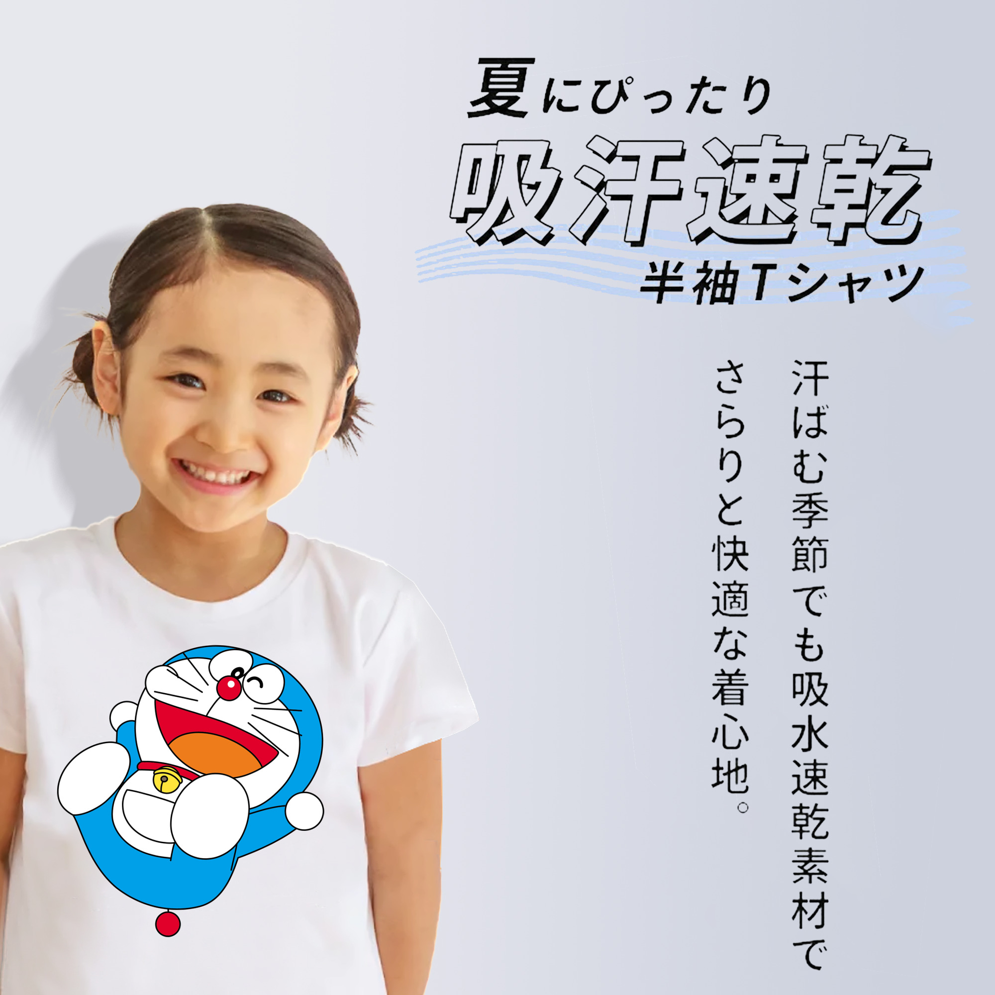 ドラえもん Doraemon 綿100％キッズTシャツ（フロントプリント）