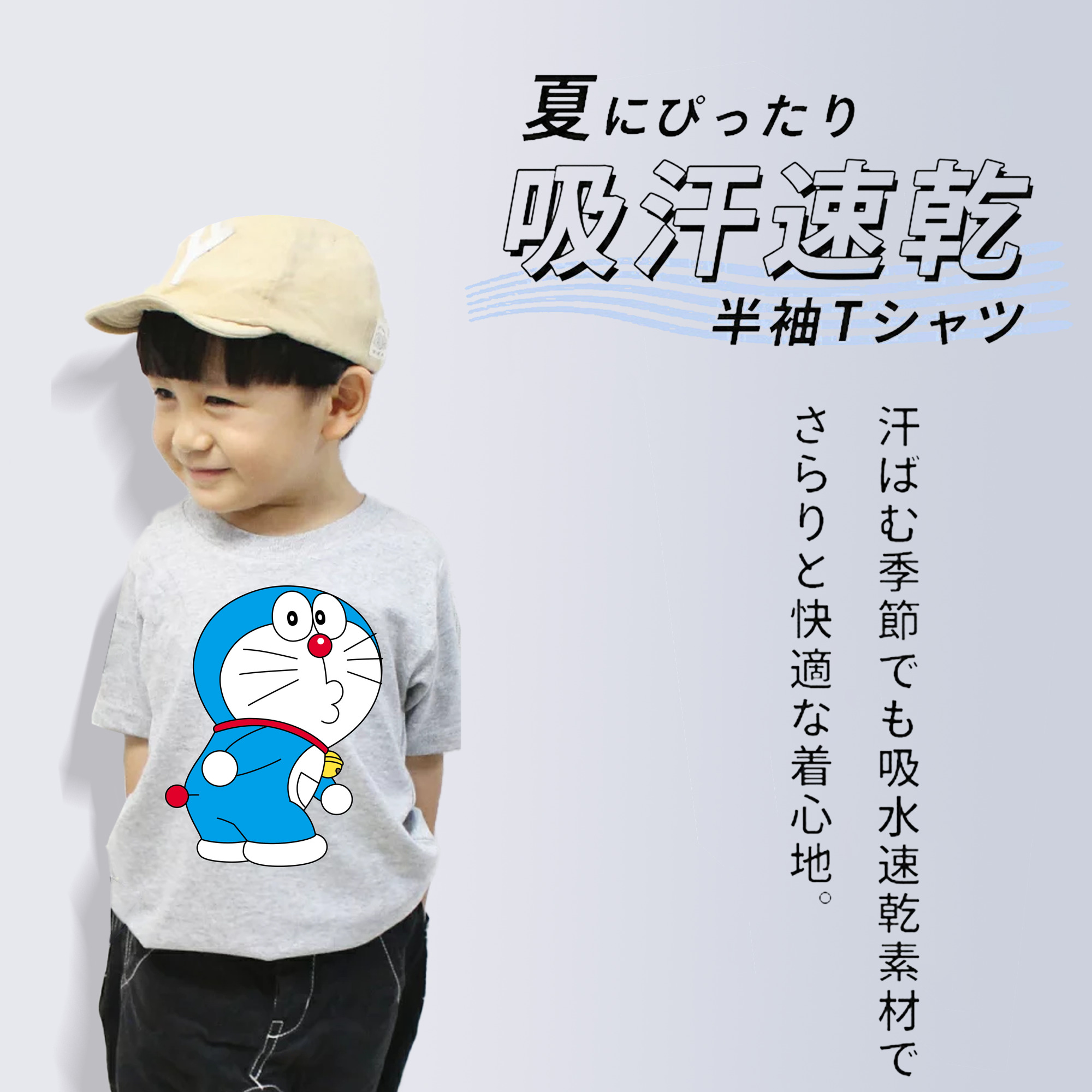 ドラえもん Doraemon 綿100％キッズTシャツ（フロントプリント）