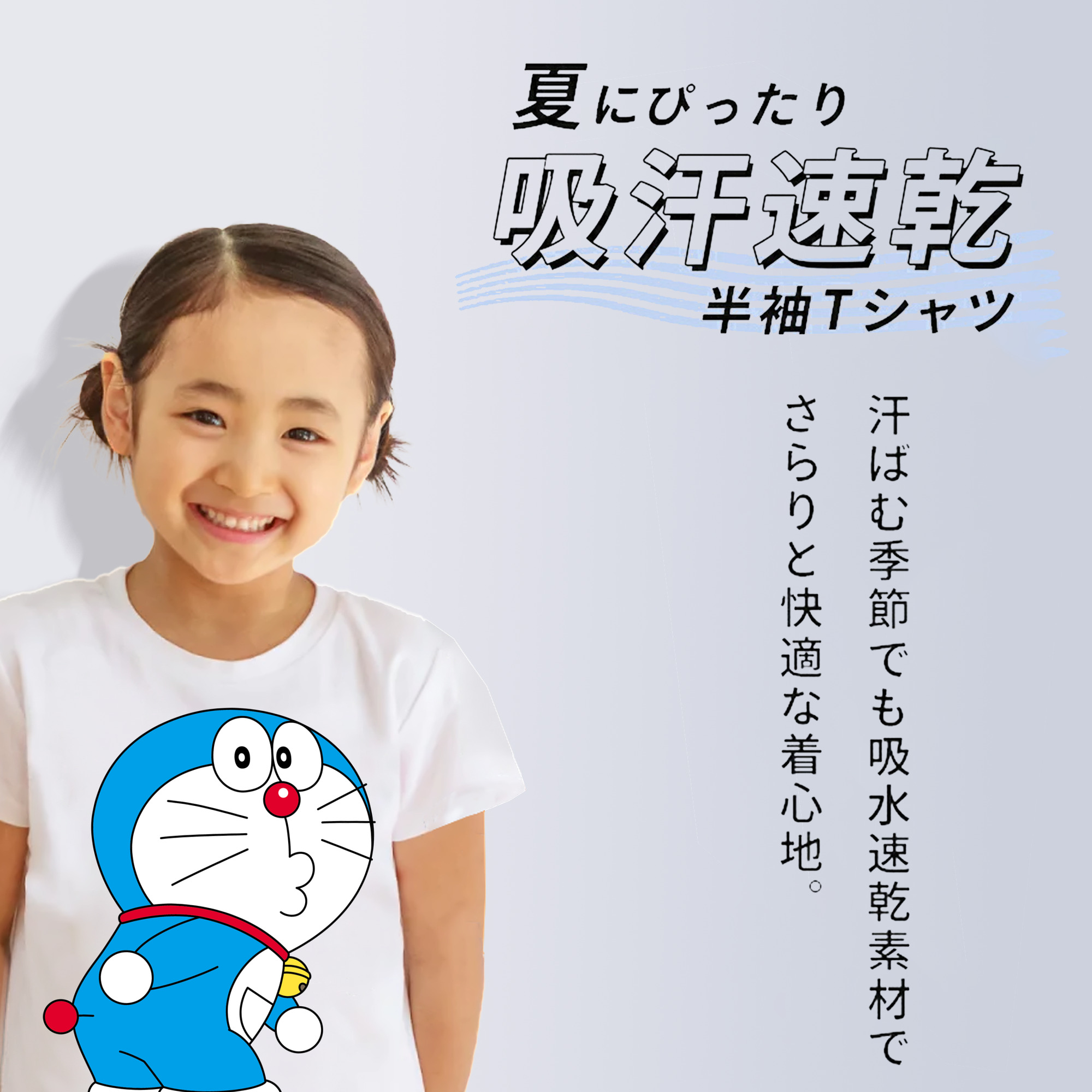 ドラえもん Doraemon 綿100％キッズTシャツ（フロントプリント）