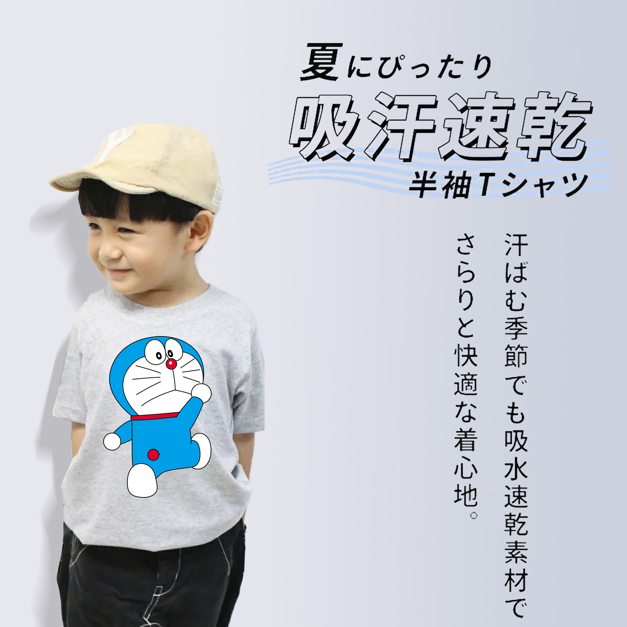 ドラえもん Doraemon 綿100％キッズTシャツ（フロントプリント）