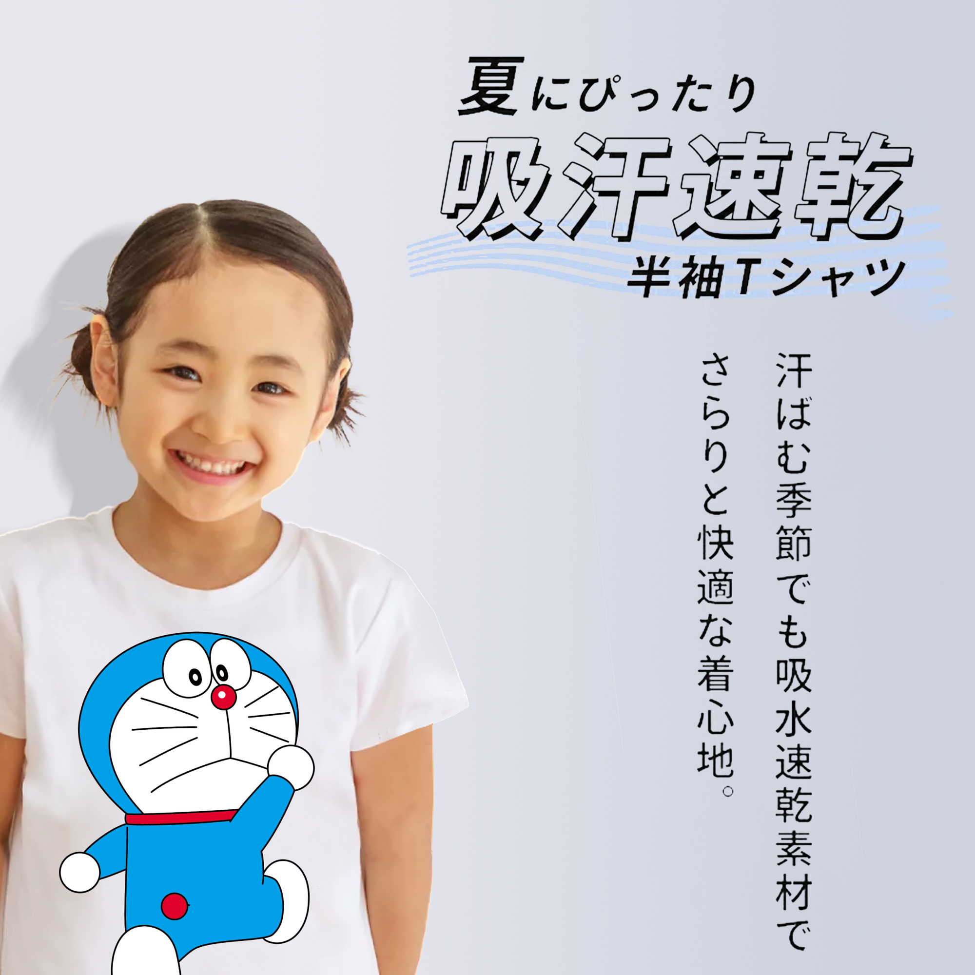 ドラえもん Doraemon 綿100％キッズTシャツ（フロントプリント）