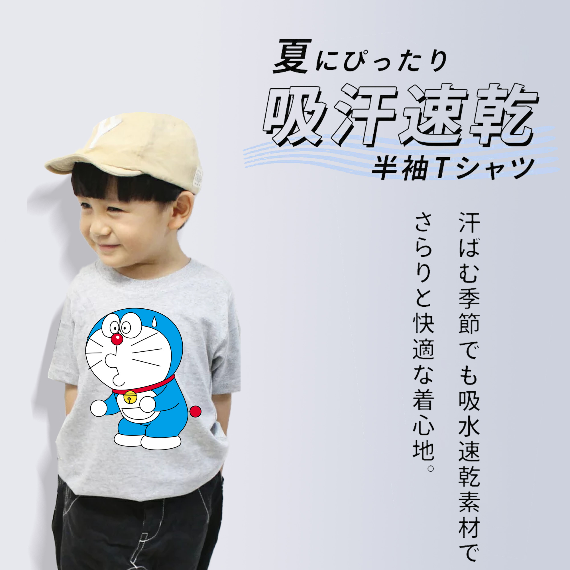 ドラえもん Doraemon 綿100％キッズTシャツ（フロントプリント）