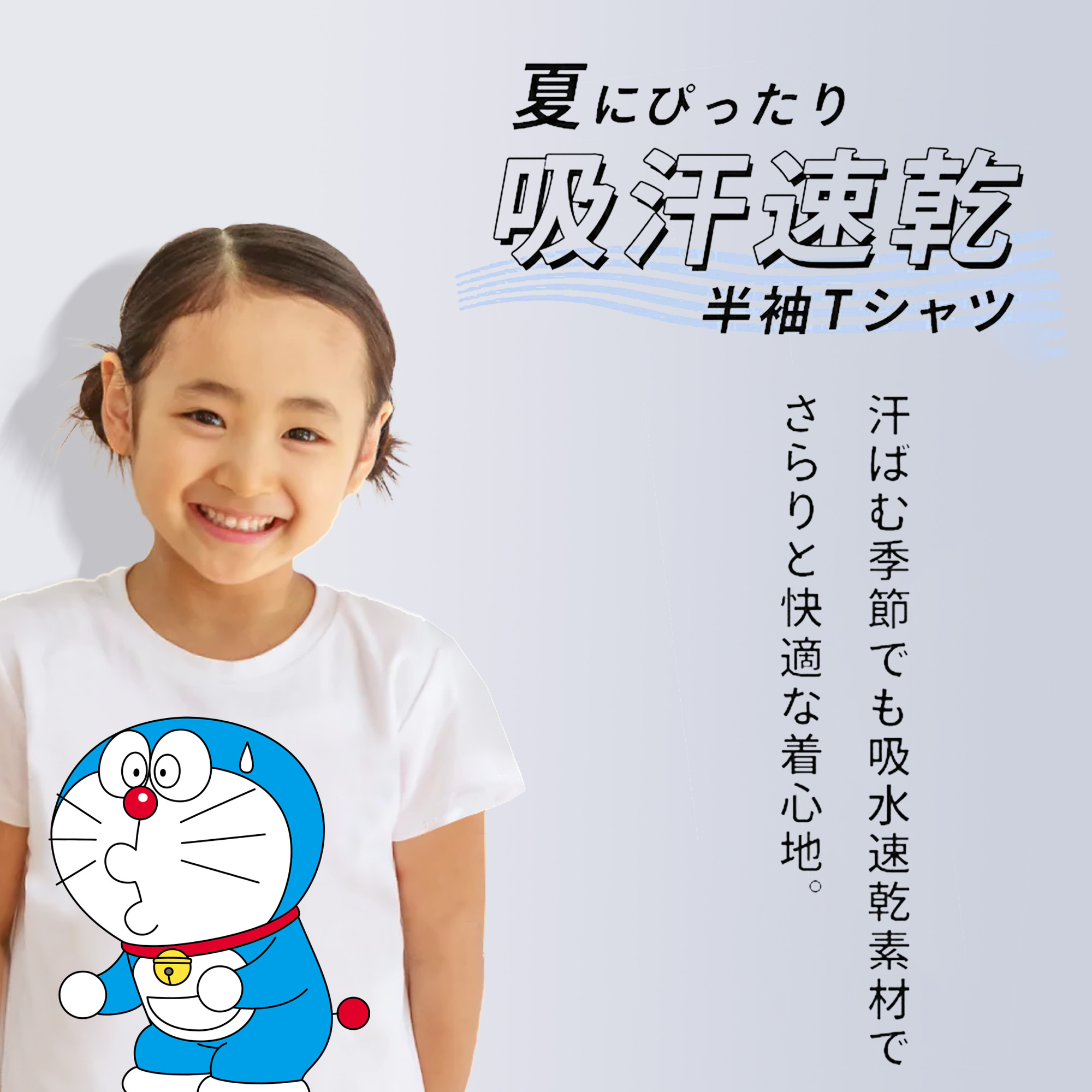 ドラえもん Doraemon 綿100％キッズTシャツ（フロントプリント）