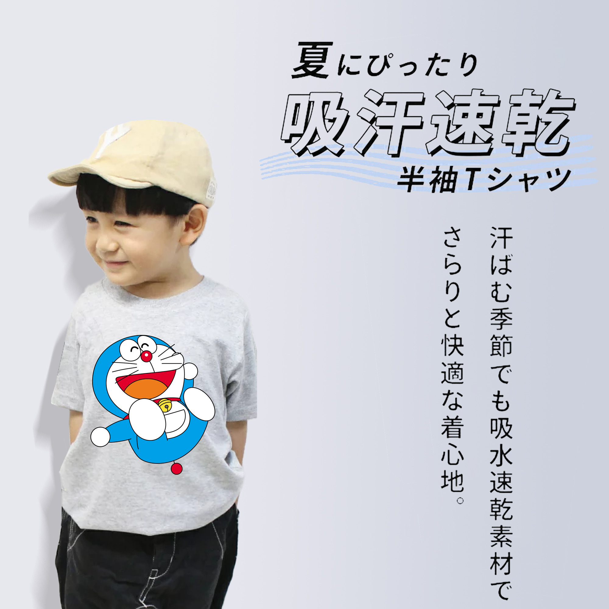 ドラえもん Doraemon 綿100％キッズTシャツ（フロントプリント）