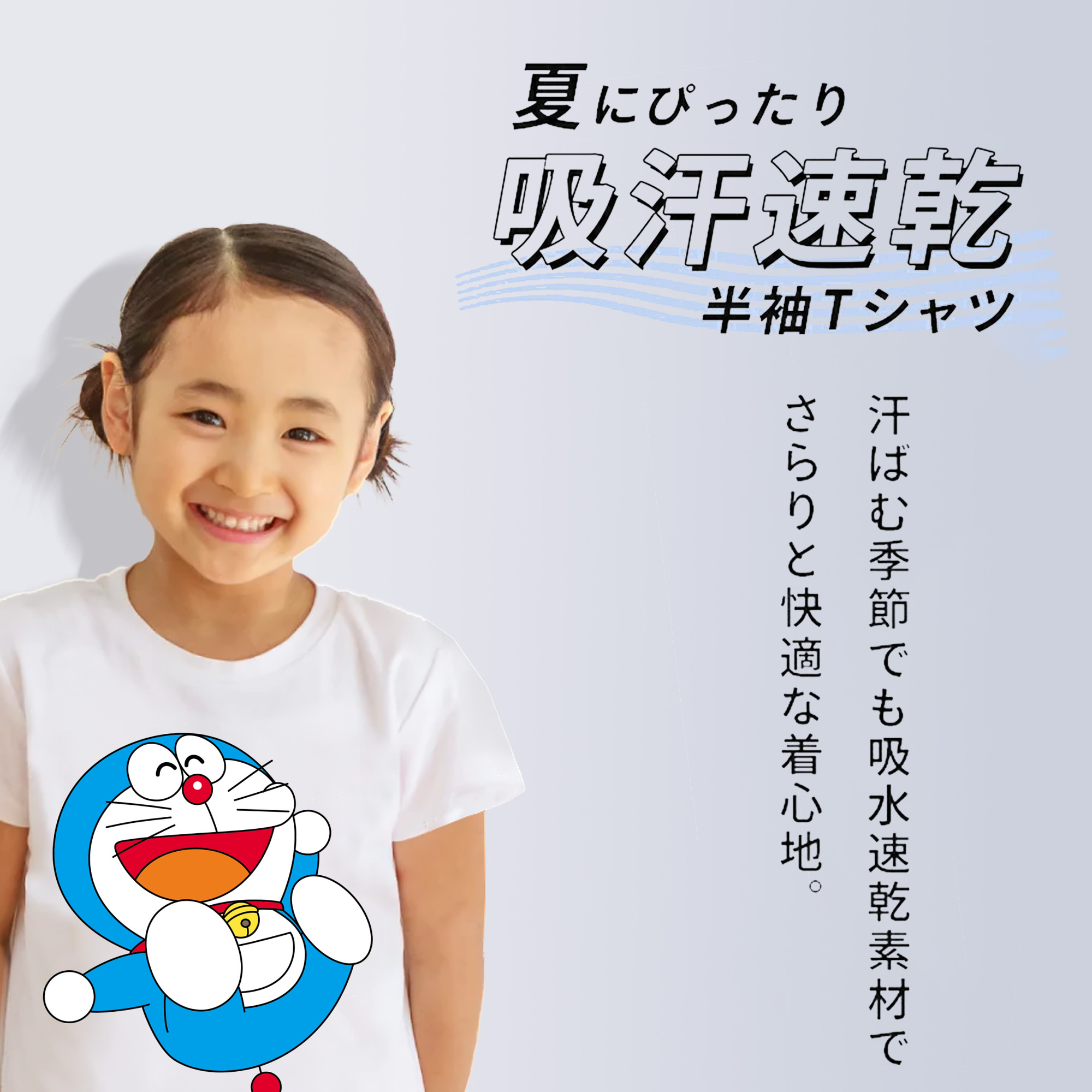 ドラえもん Doraemon 綿100％キッズTシャツ（フロントプリント）