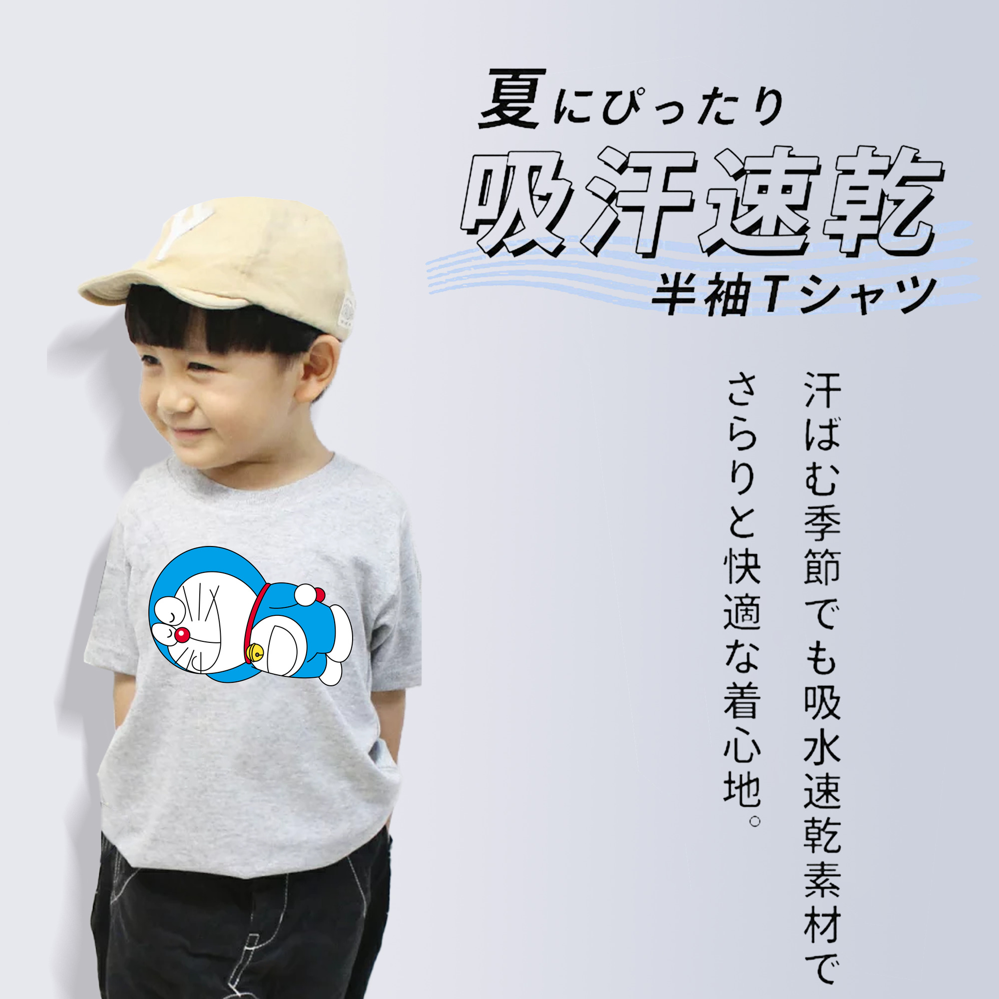ドラえもん Doraemon 綿100％キッズTシャツ（フロントプリント）