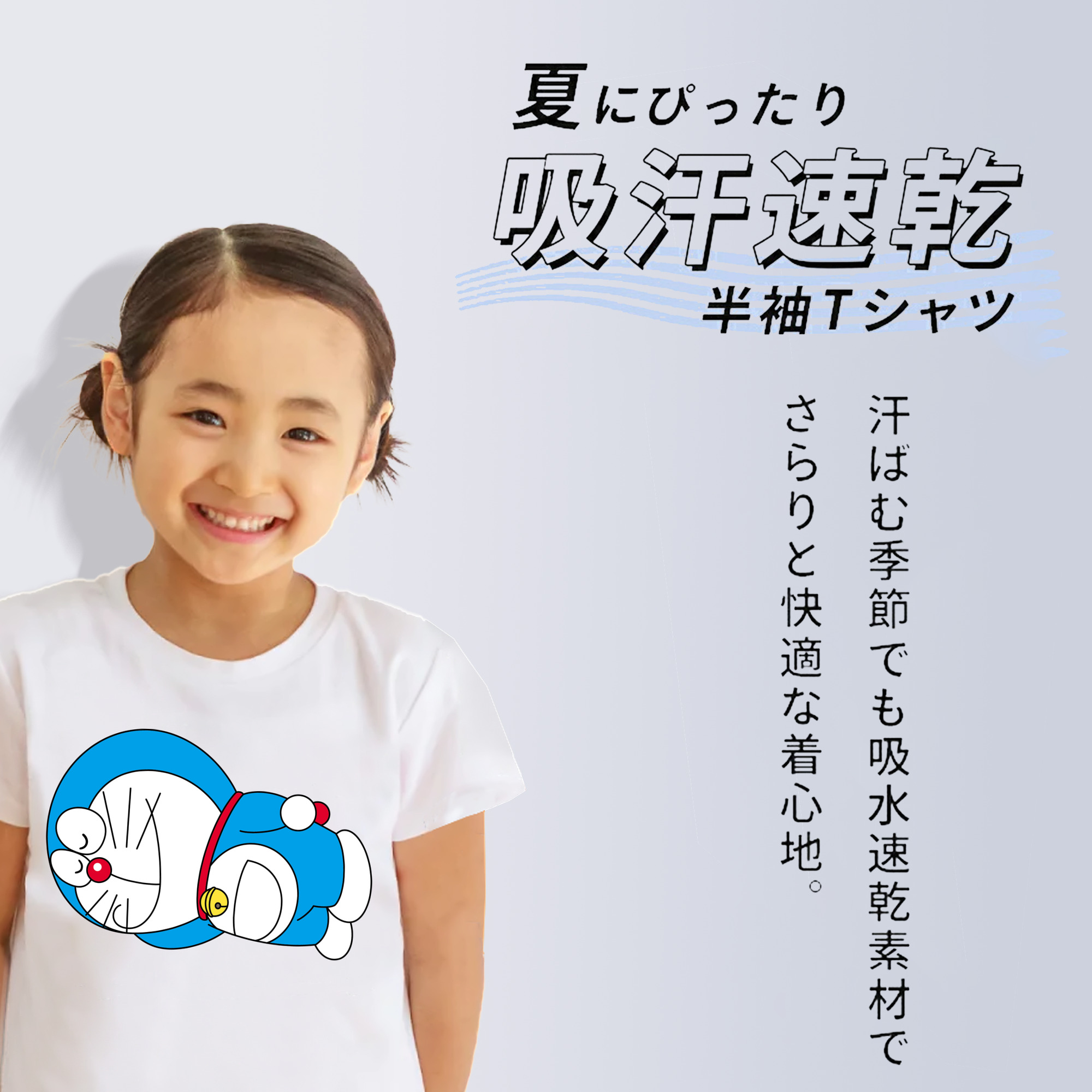 ドラえもん Doraemon 綿100％キッズTシャツ（フロントプリント）