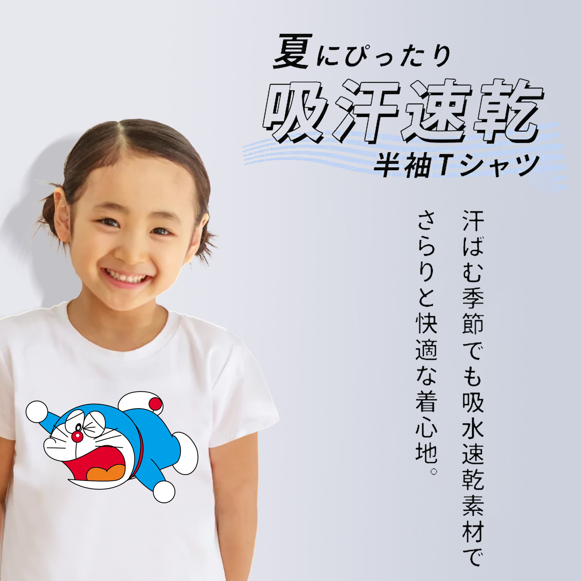 ドラえもん Doraemon 綿100％キッズTシャツ（フロントプリント）