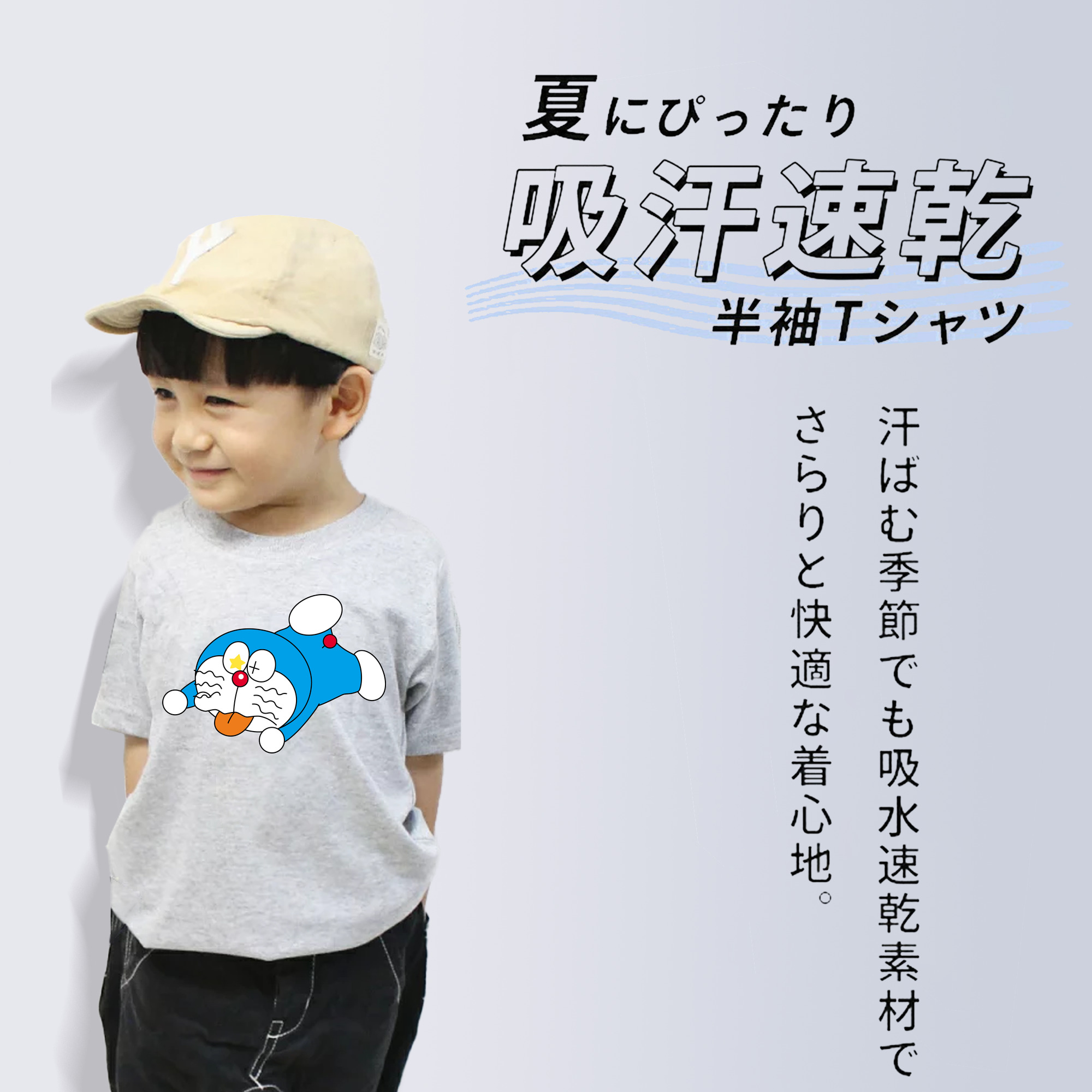 ドラえもん Doraemon 綿100％キッズTシャツ（フロントプリント）