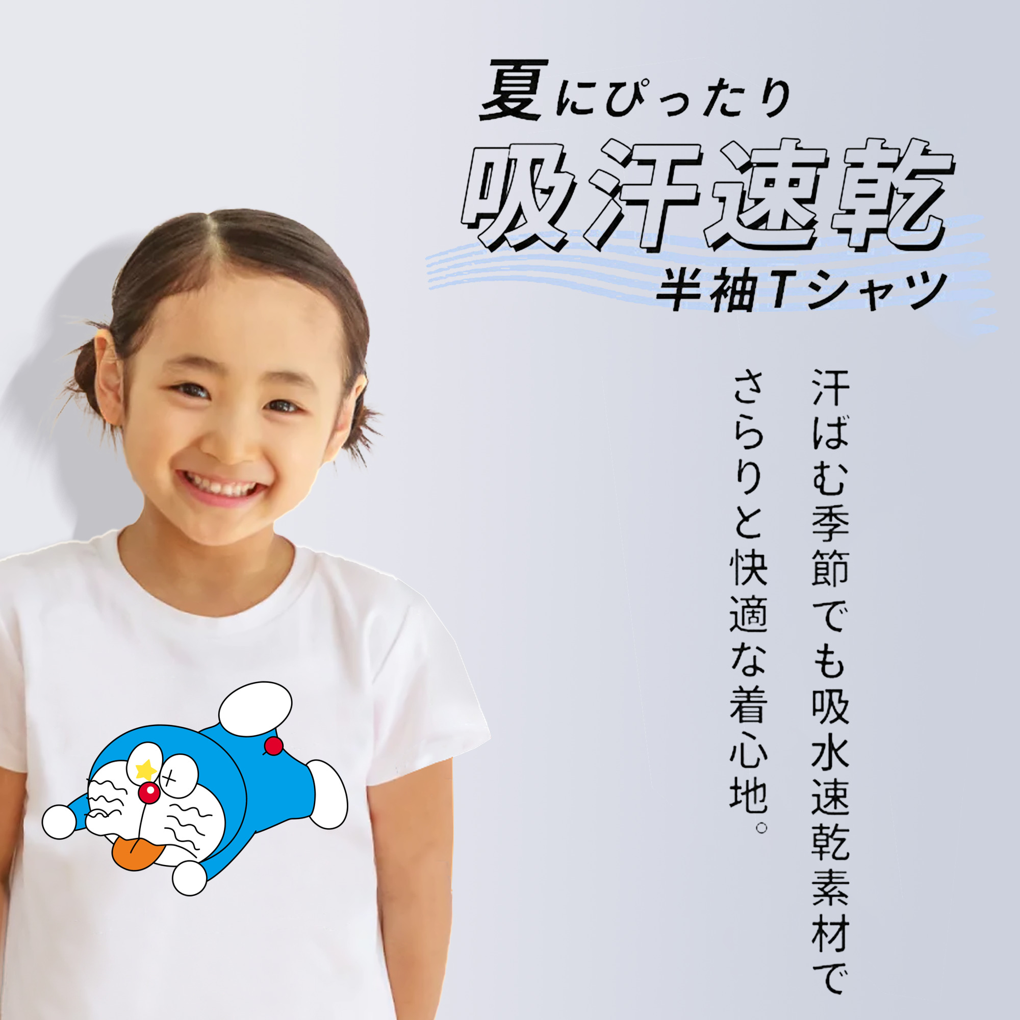 ドラえもん Doraemon 綿100％キッズTシャツ（フロントプリント）