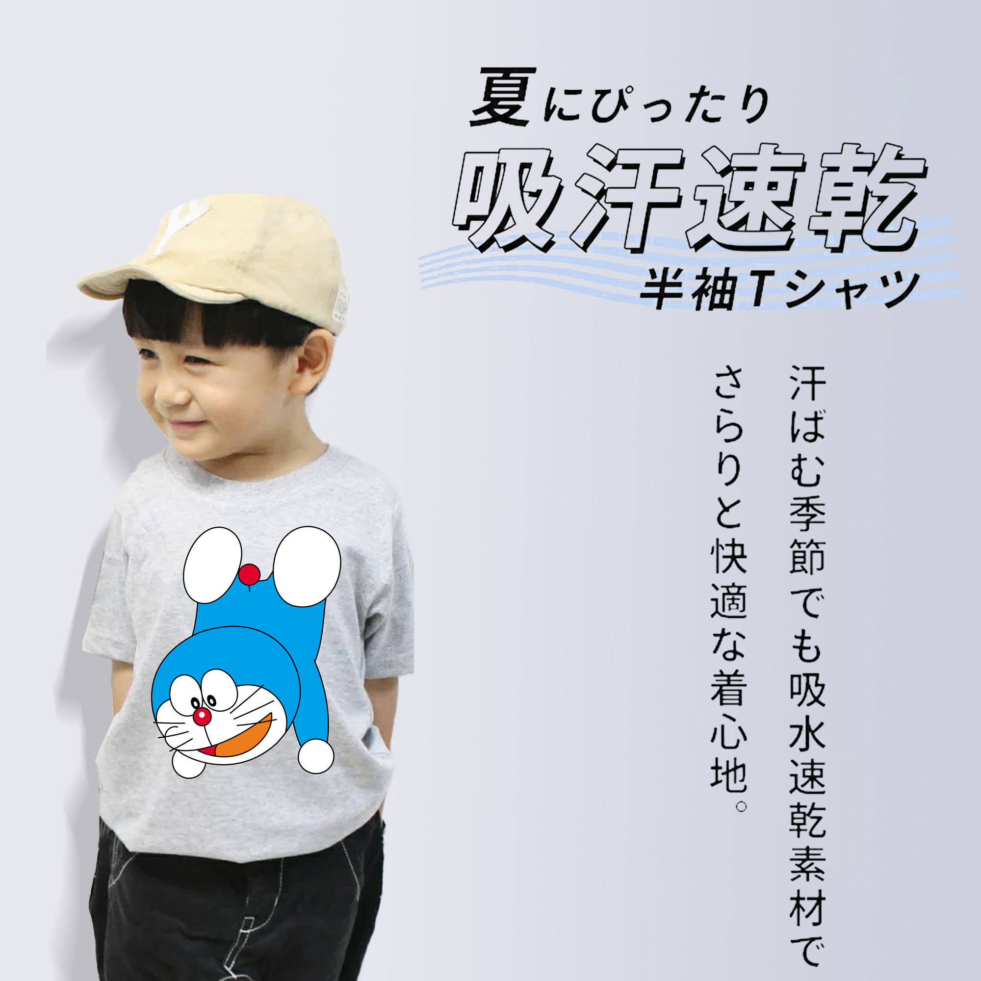 ドラえもん Doraemon 綿100％キッズTシャツ（フロントプリント）