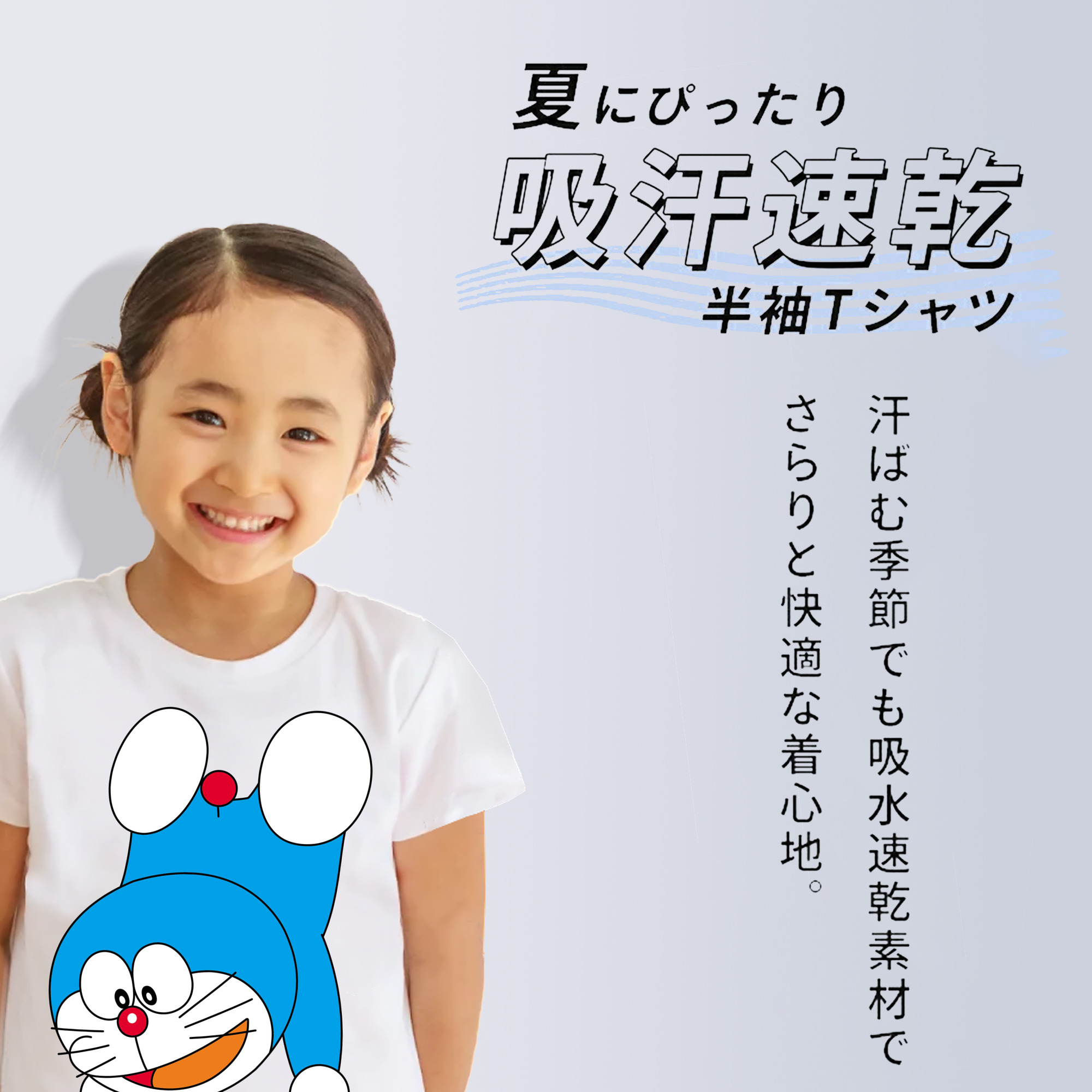 ドラえもん Doraemon 綿100％キッズTシャツ（フロントプリント）