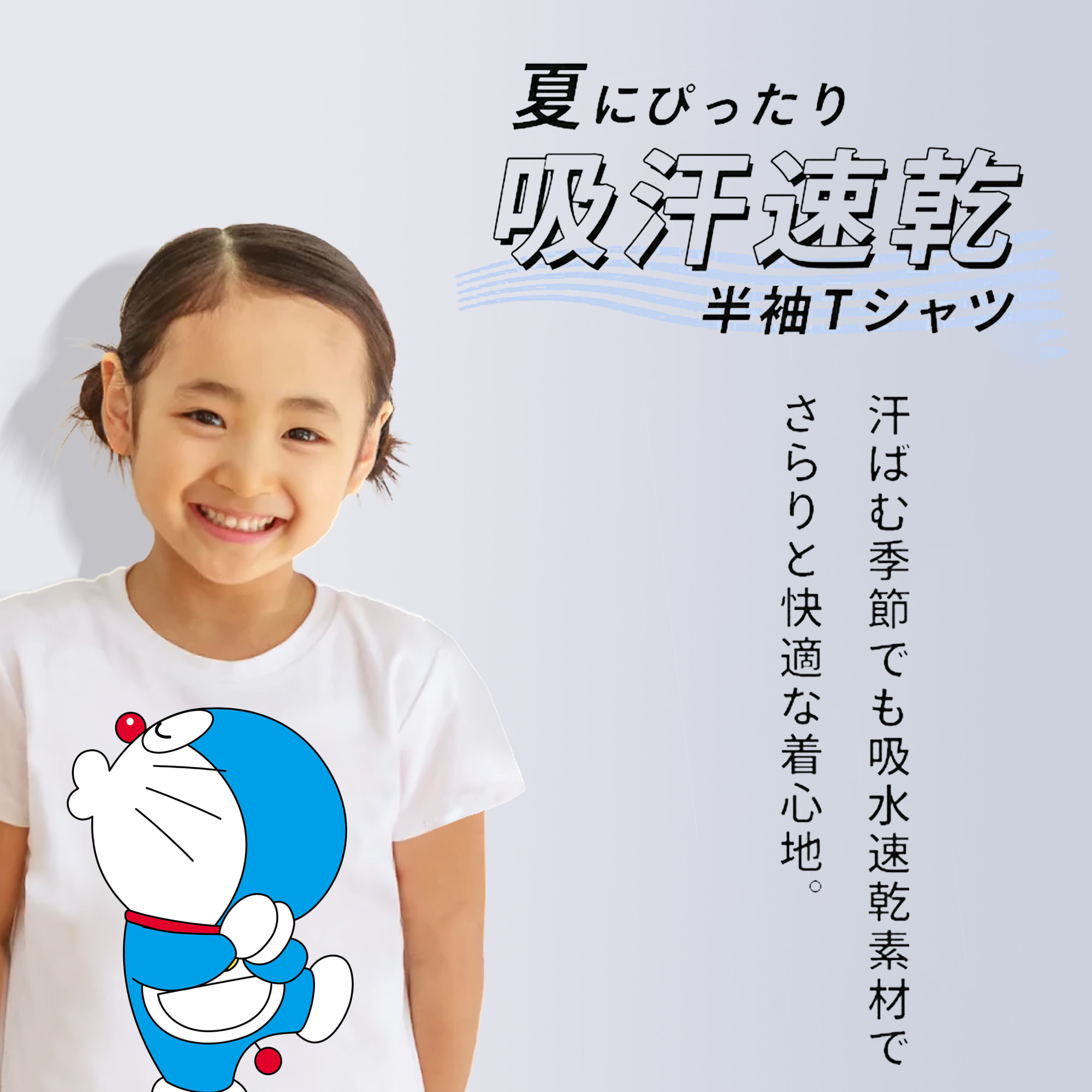 ドラえもん Doraemon 綿100％キッズTシャツ（フロントプリント）