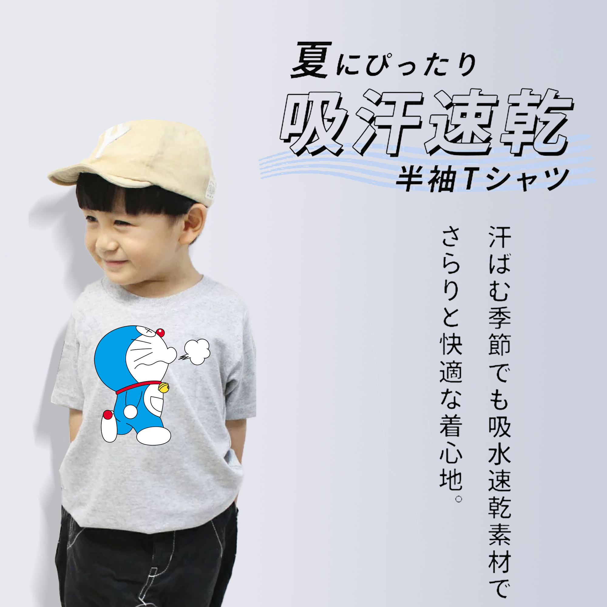 ドラえもん Doraemon 綿100％キッズTシャツ（フロントプリント）