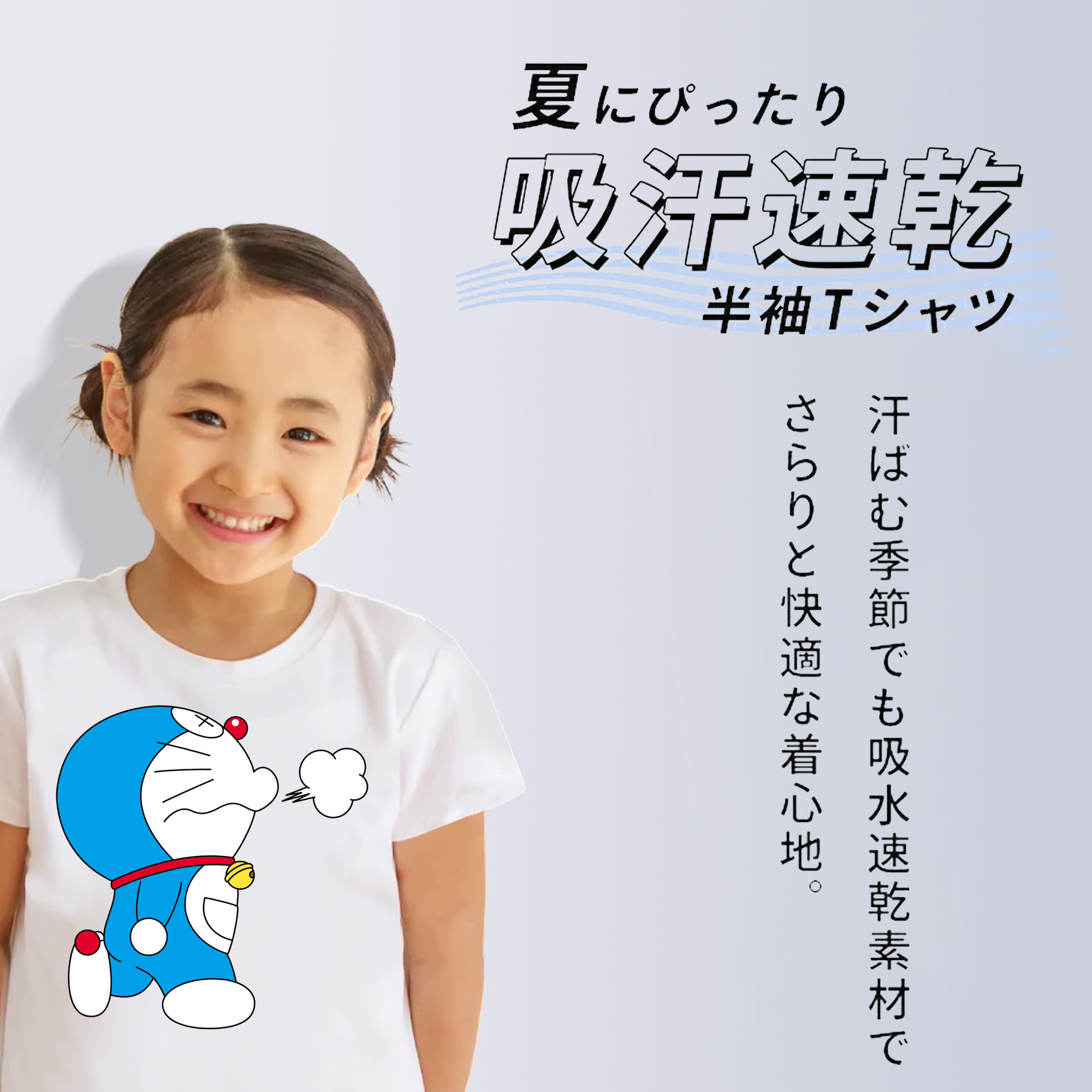 ドラえもん Doraemon 綿100％キッズTシャツ（フロントプリント）