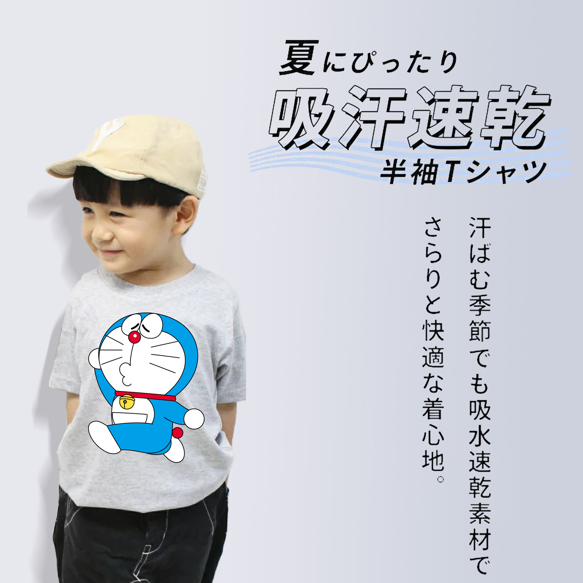 ドラえもん Doraemon 綿100％キッズTシャツ（フロントプリント）