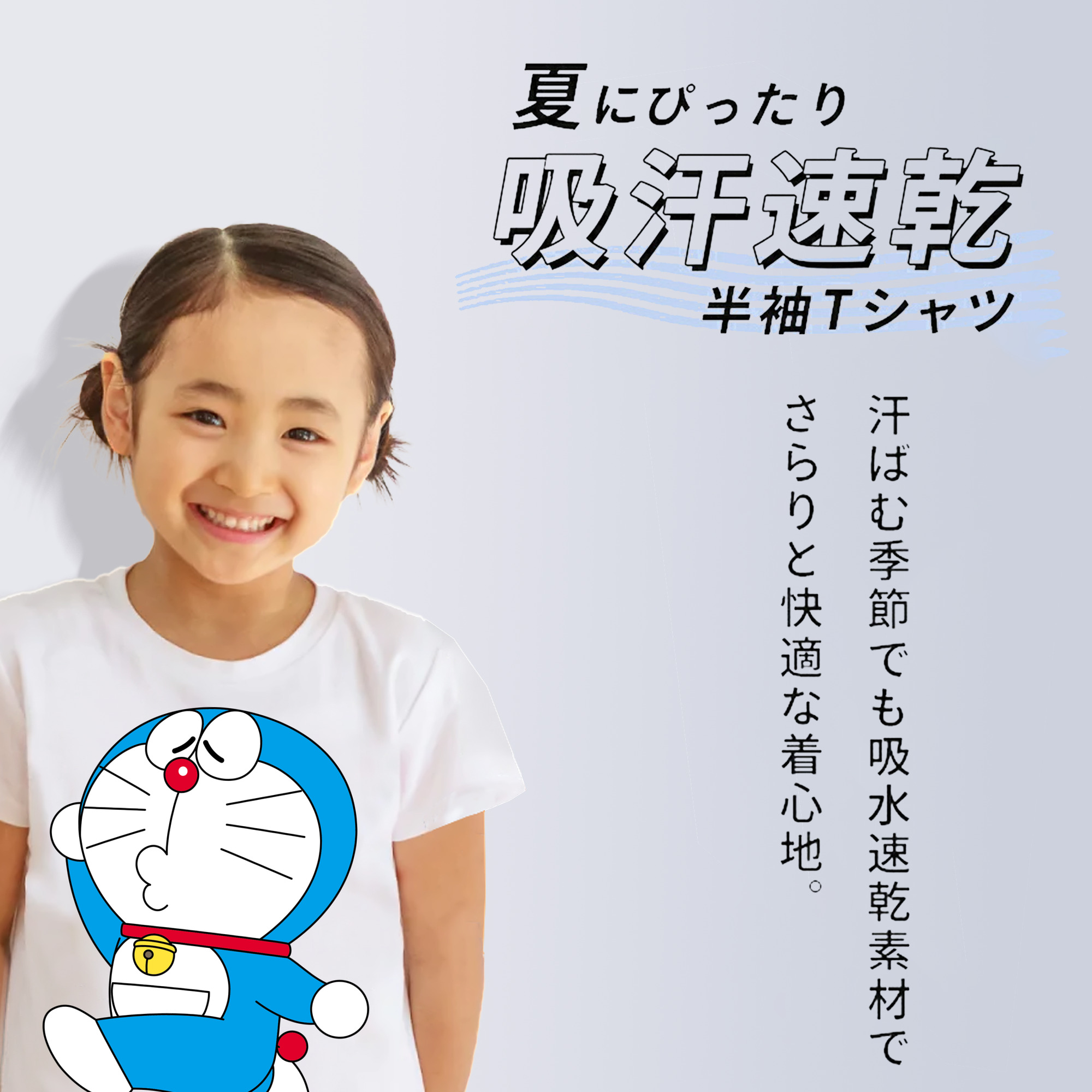 ドラえもん Doraemon 綿100％キッズTシャツ（フロントプリント）