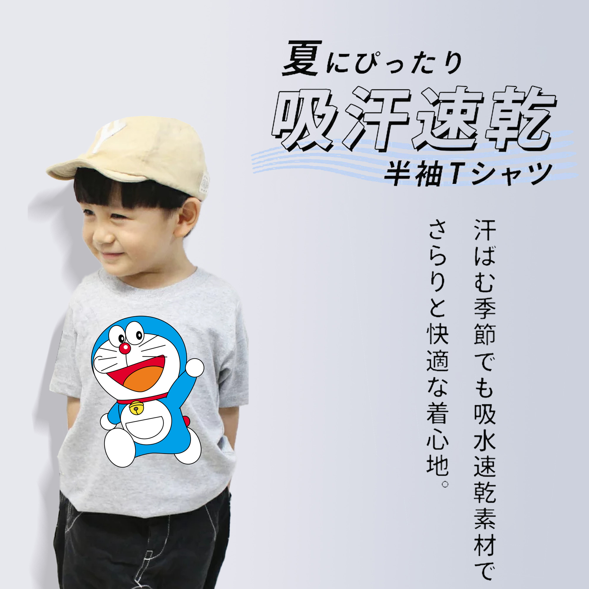 ドラえもん Doraemon 綿100％キッズTシャツ（フロントプリント）