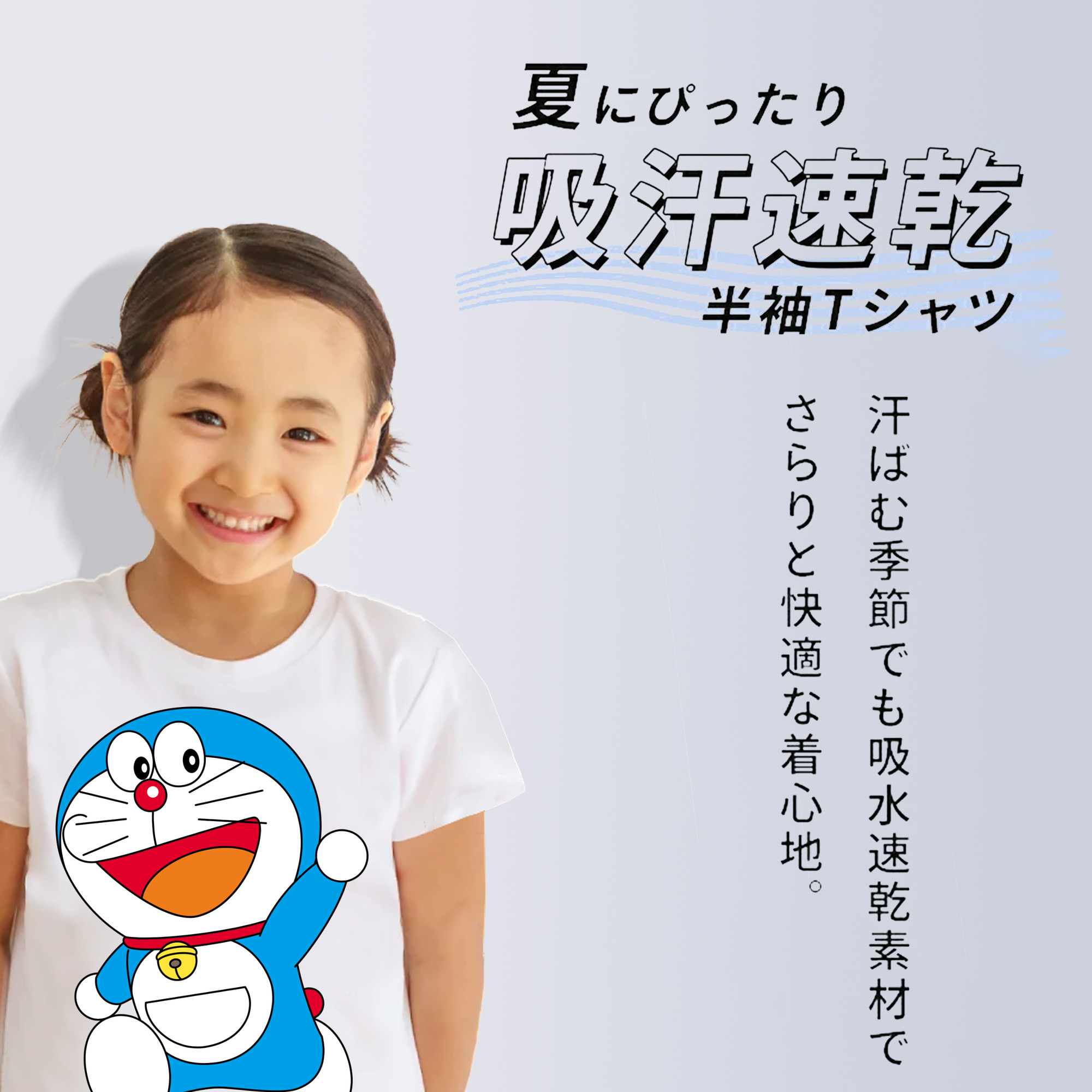 ドラえもん Doraemon 綿100％キッズTシャツ（フロントプリント）