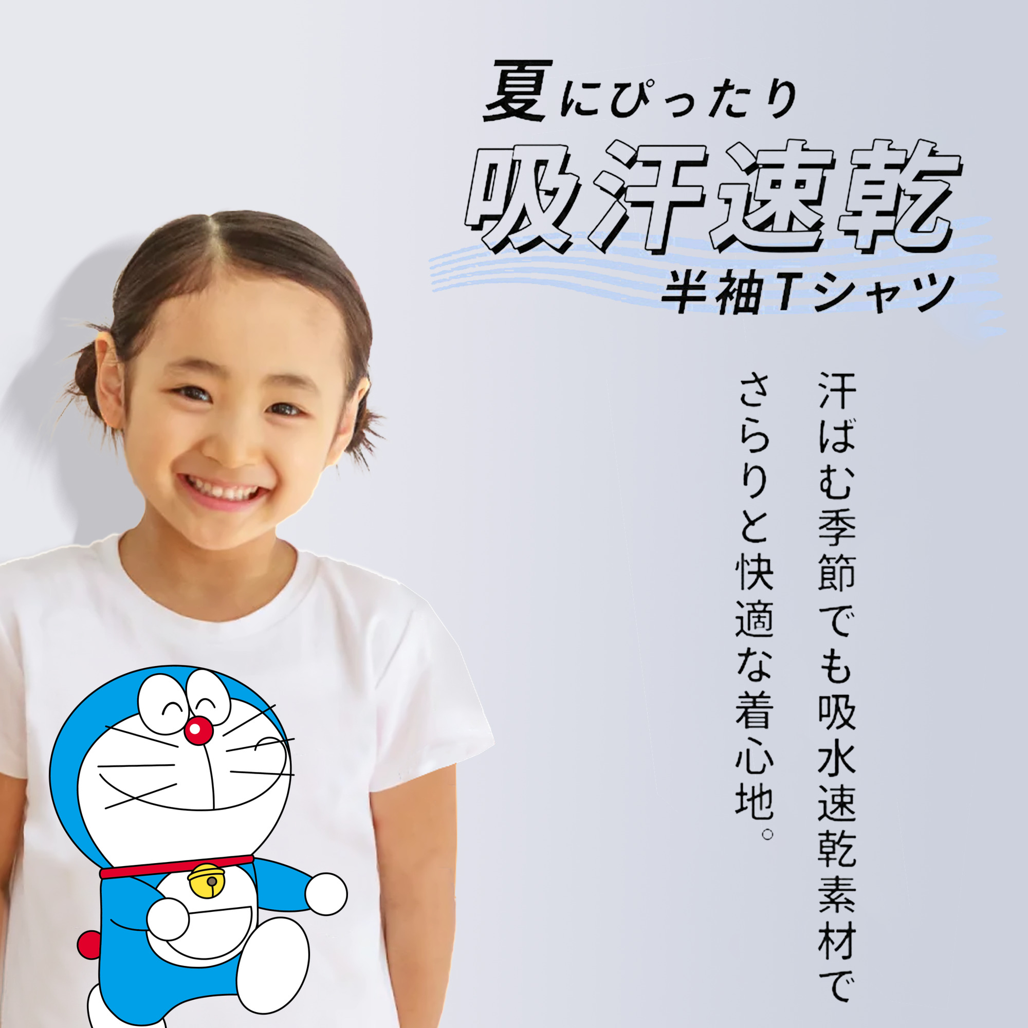 ドラえもん Doraemon 綿100％キッズTシャツ（フロントプリント）