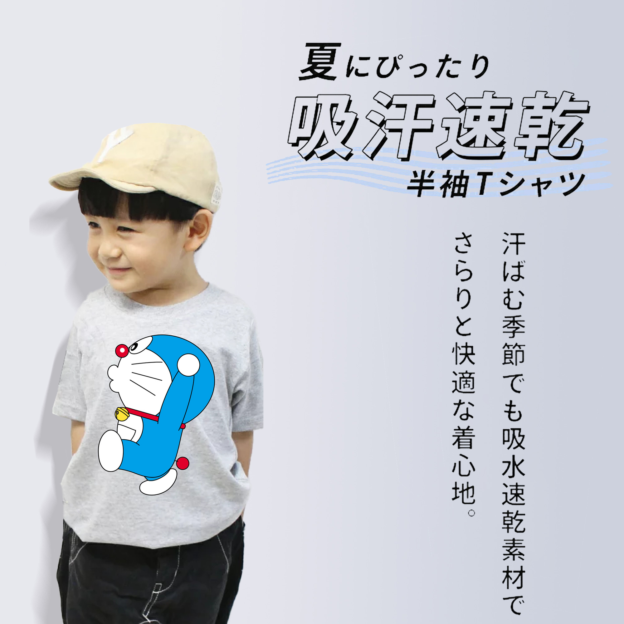 ドラえもん Doraemon 綿100％キッズTシャツ（フロントプリント）